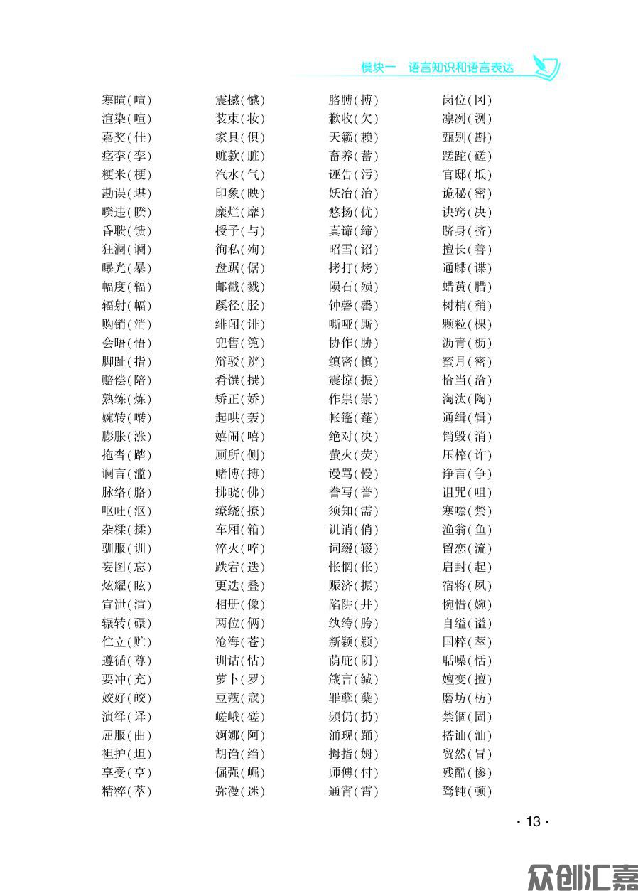 陕西语文教材下厂文件8.5_页面_20.jpg