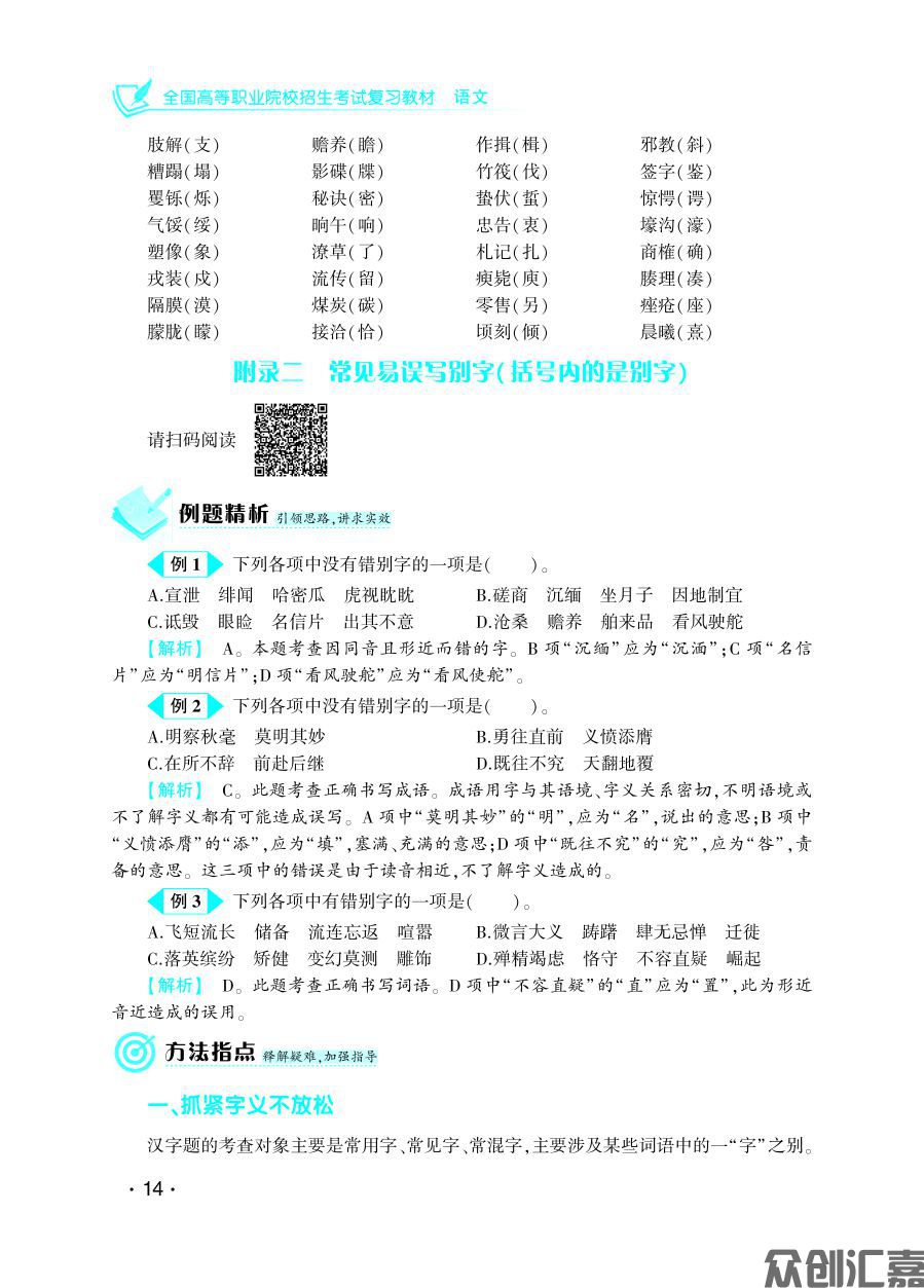 陕西语文教材下厂文件8.5_页面_21.jpg