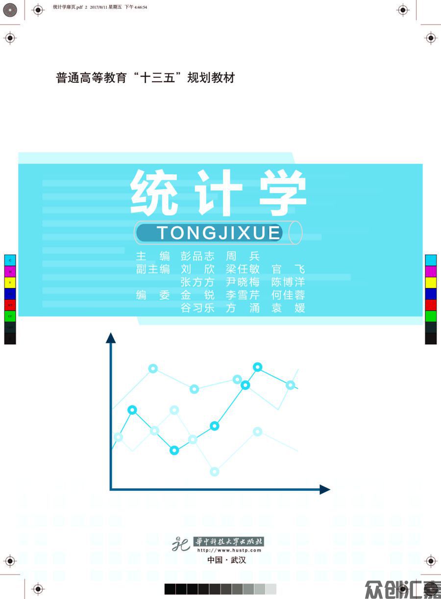 统计学正文_页面_01.jpg