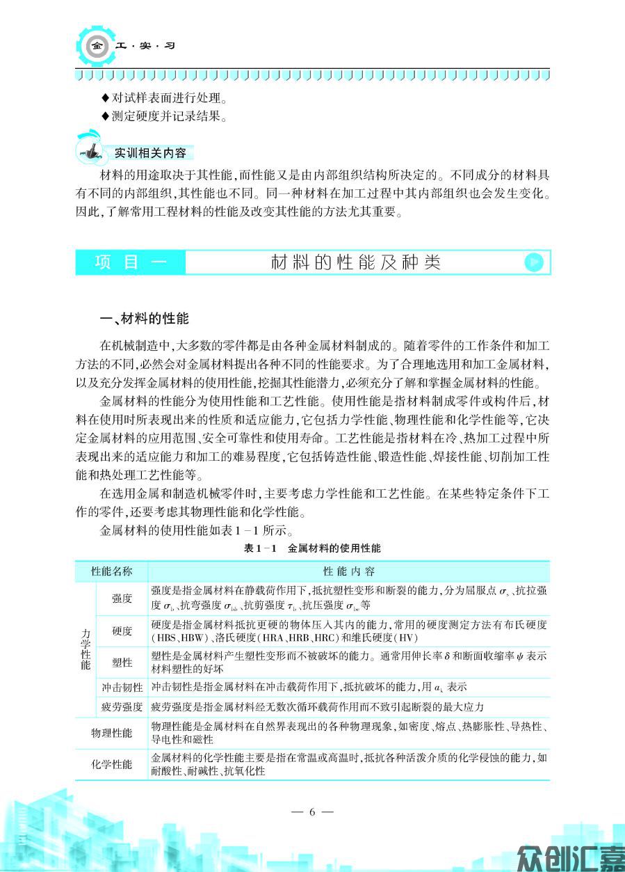 金工实习2018-11-6_页面_11.jpg