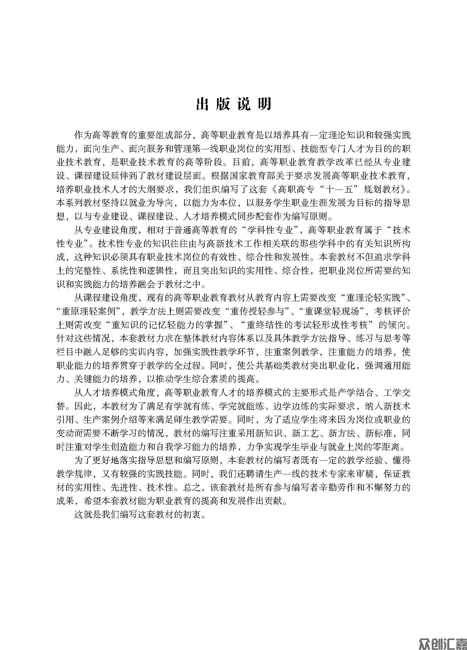 扉页_页面_03.jpg