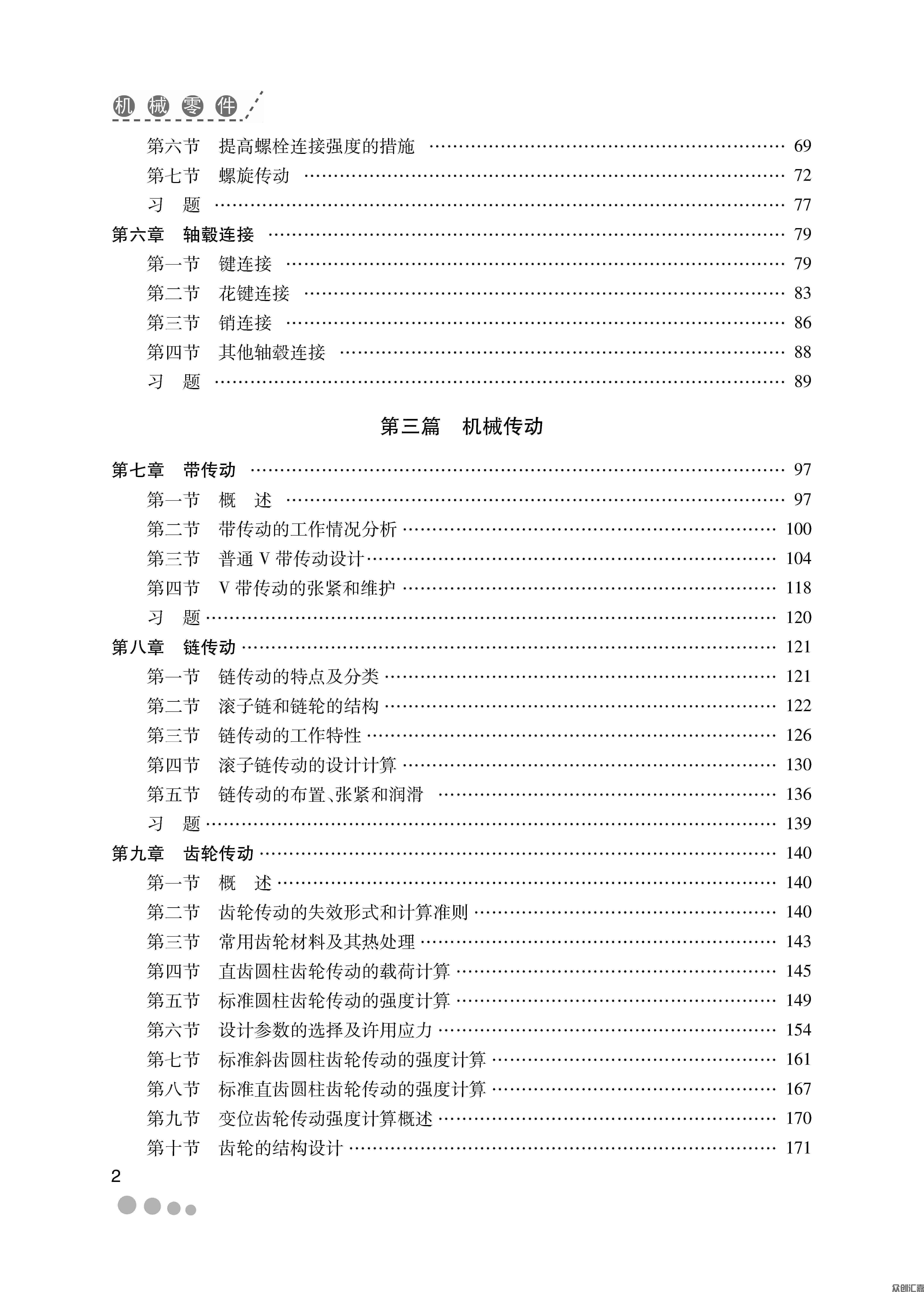 扉页_页面_06.jpg