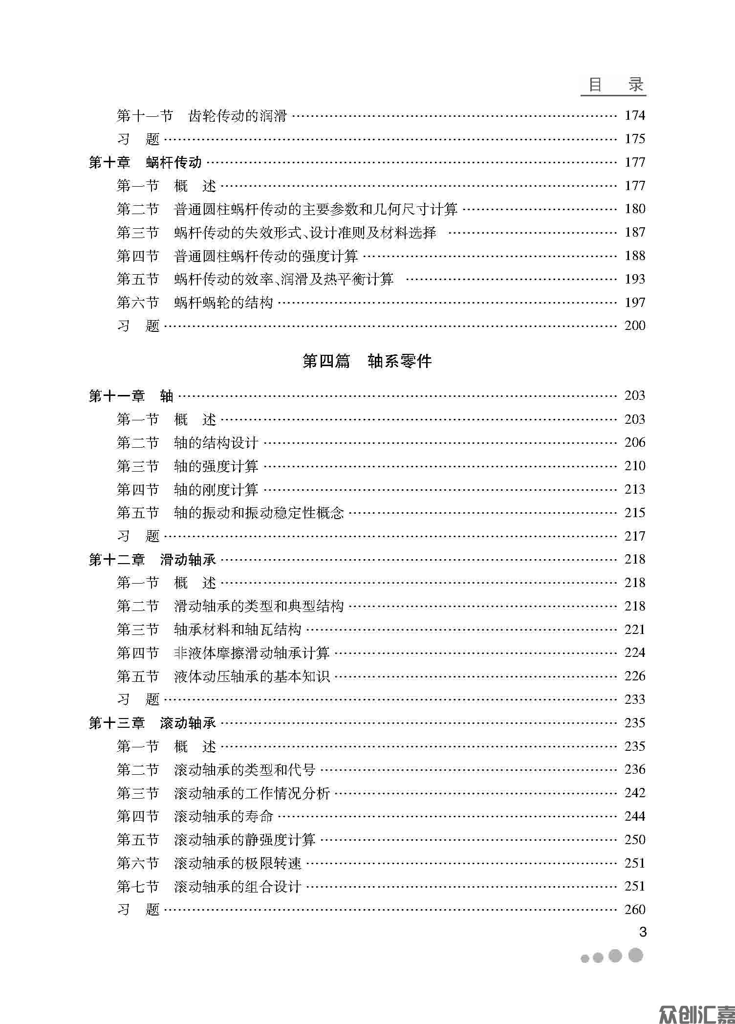 扉页_页面_07.jpg