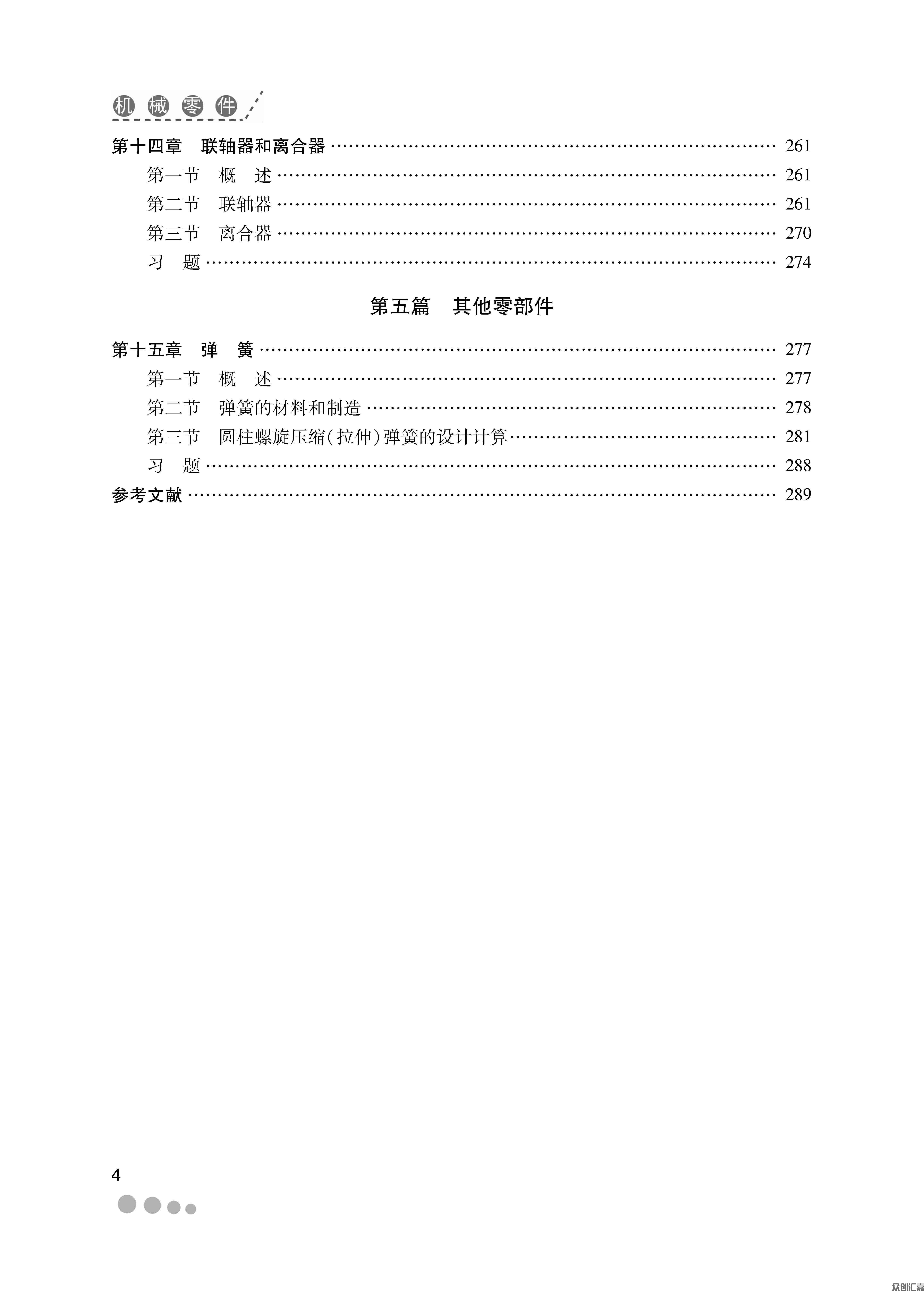 扉页_页面_08.jpg
