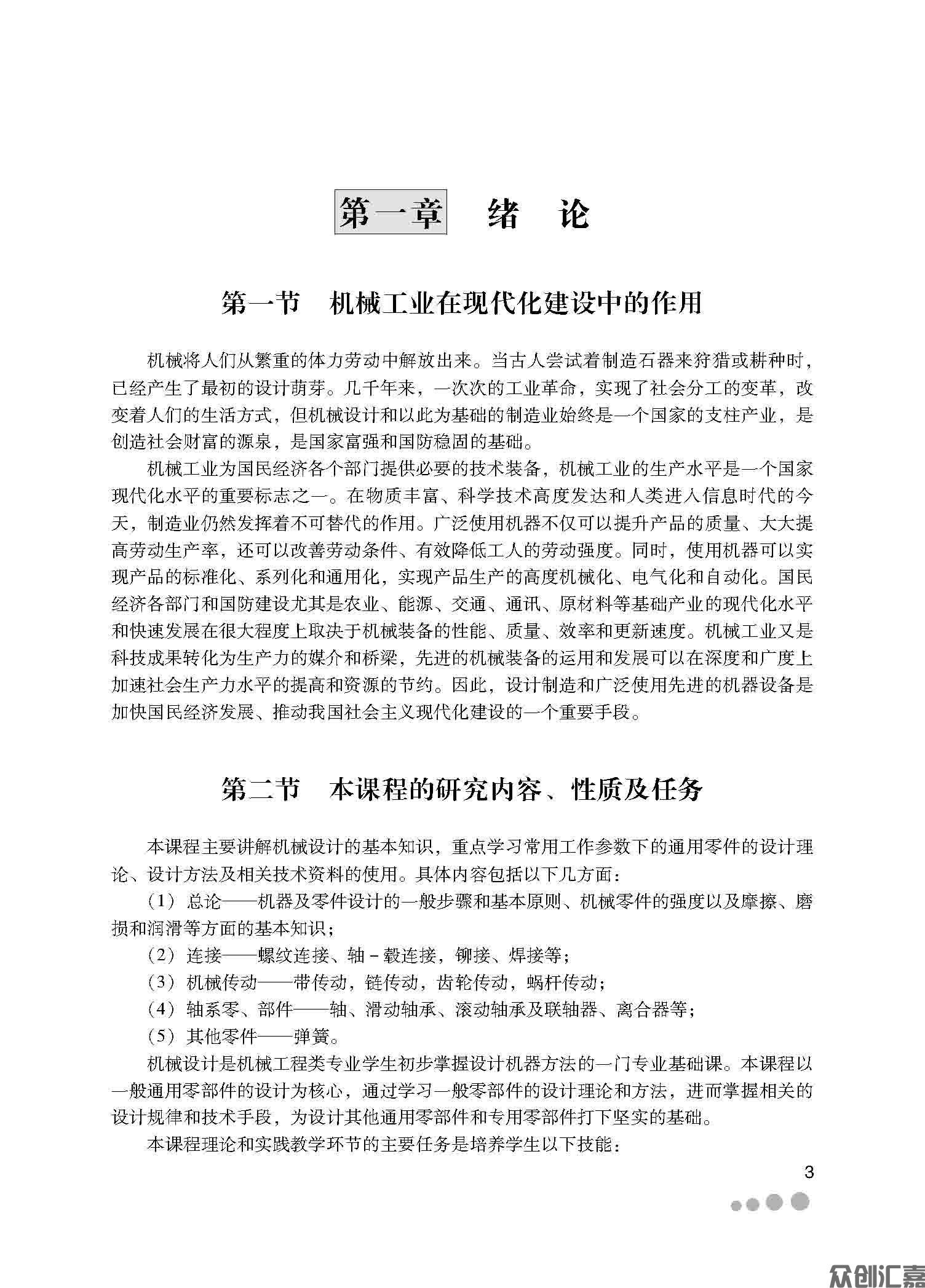 扉页_页面_10.jpg