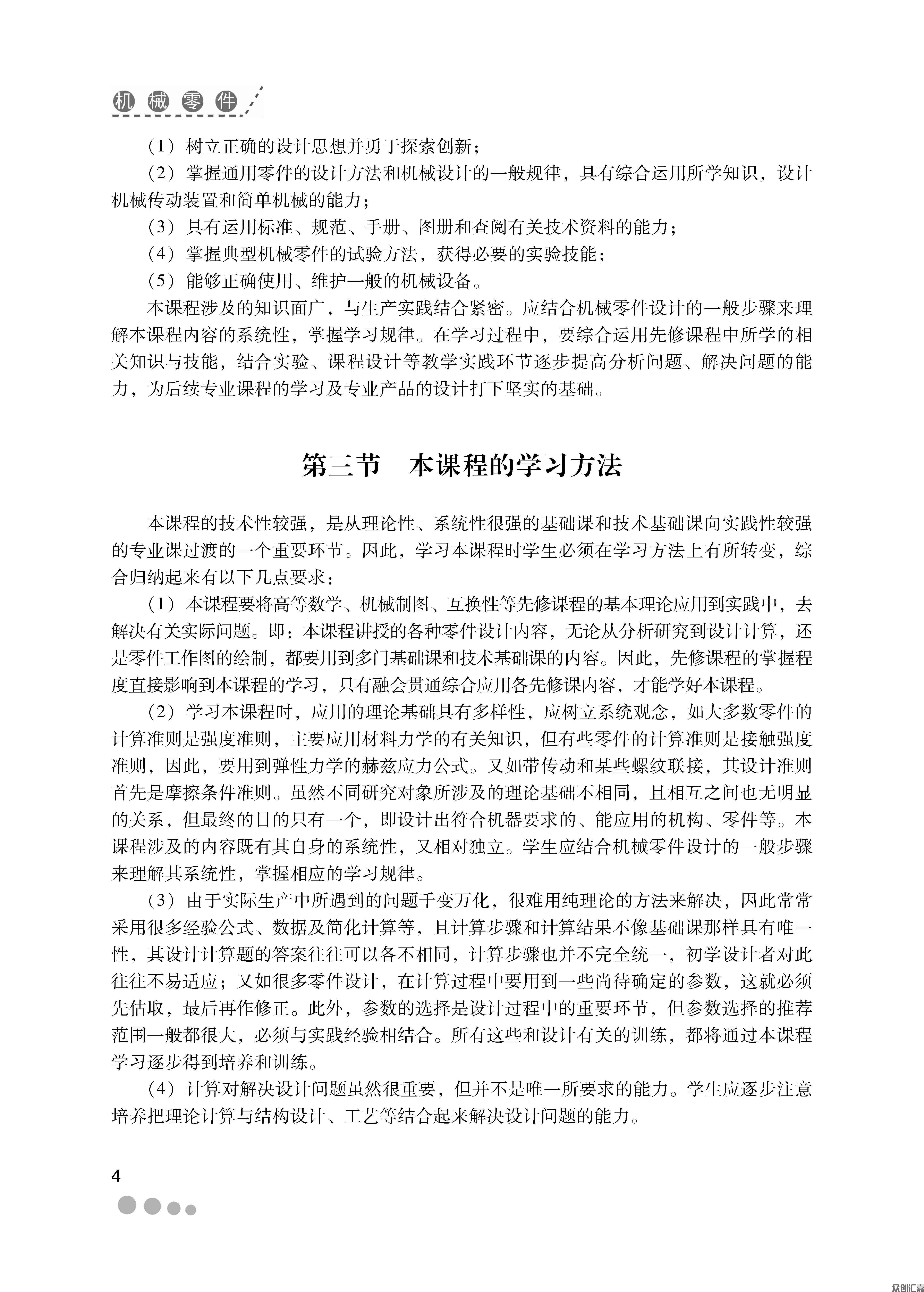 扉页_页面_11.jpg