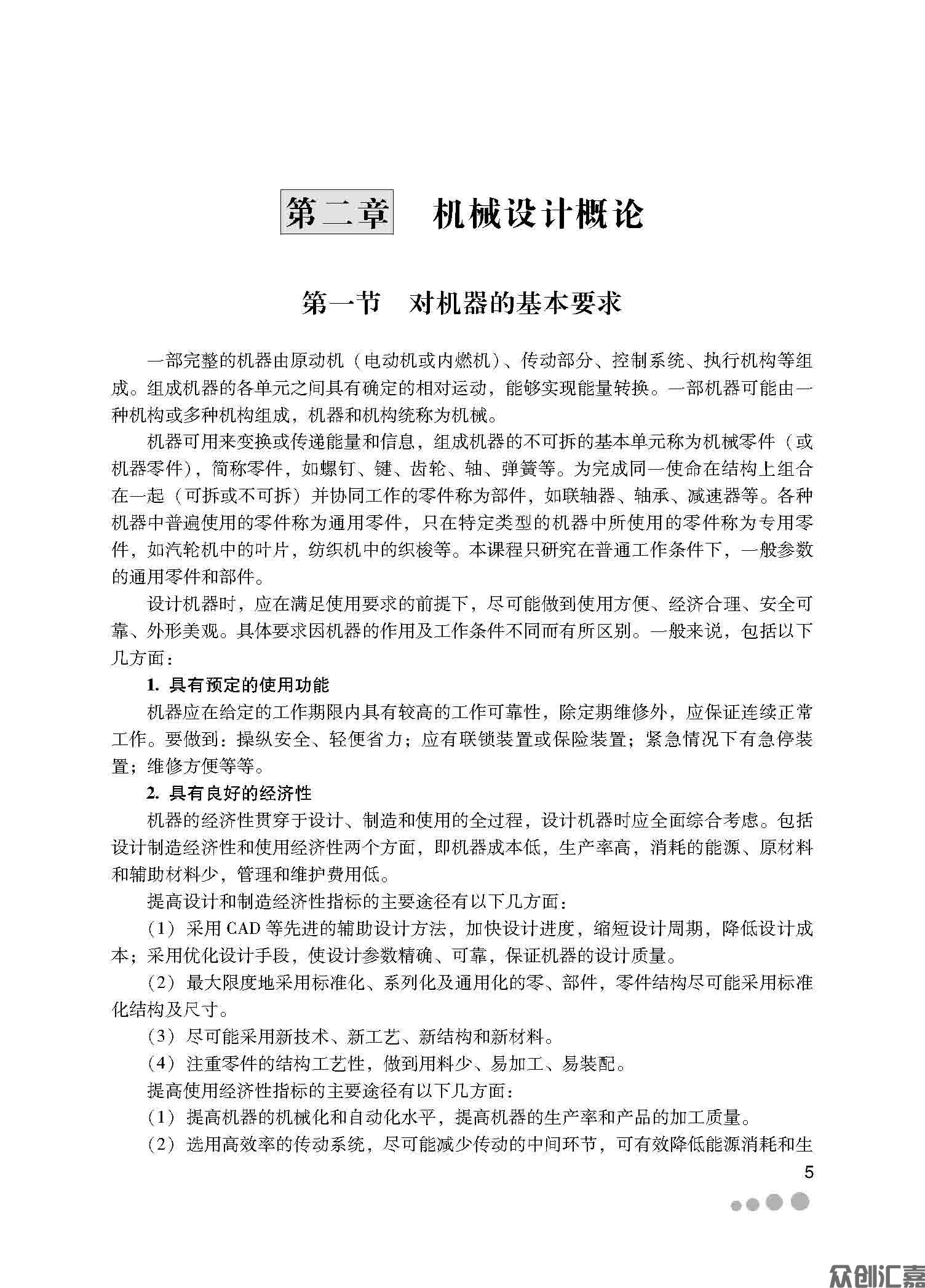 扉页_页面_12.jpg