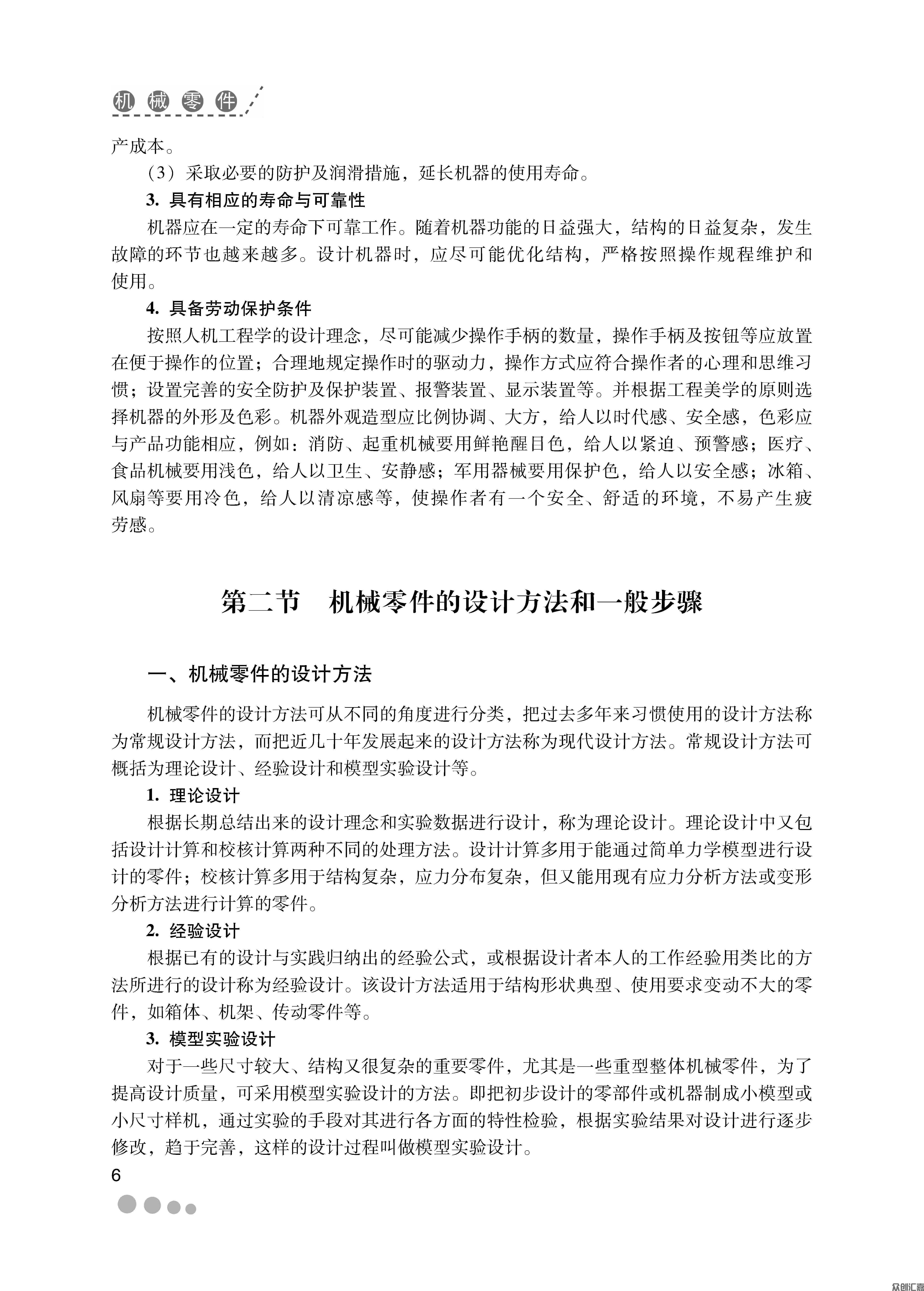 扉页_页面_13.jpg