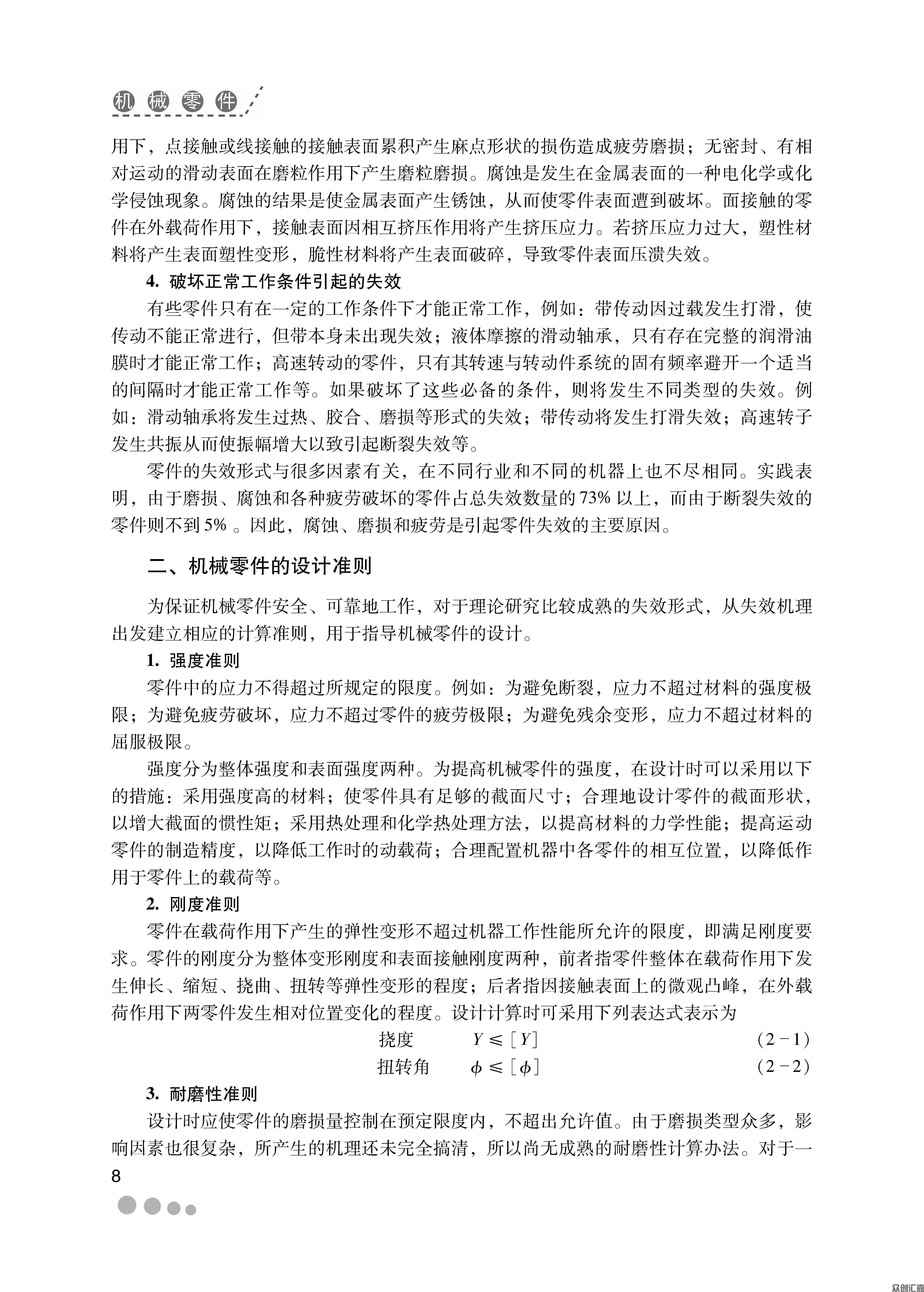 扉页_页面_15.jpg
