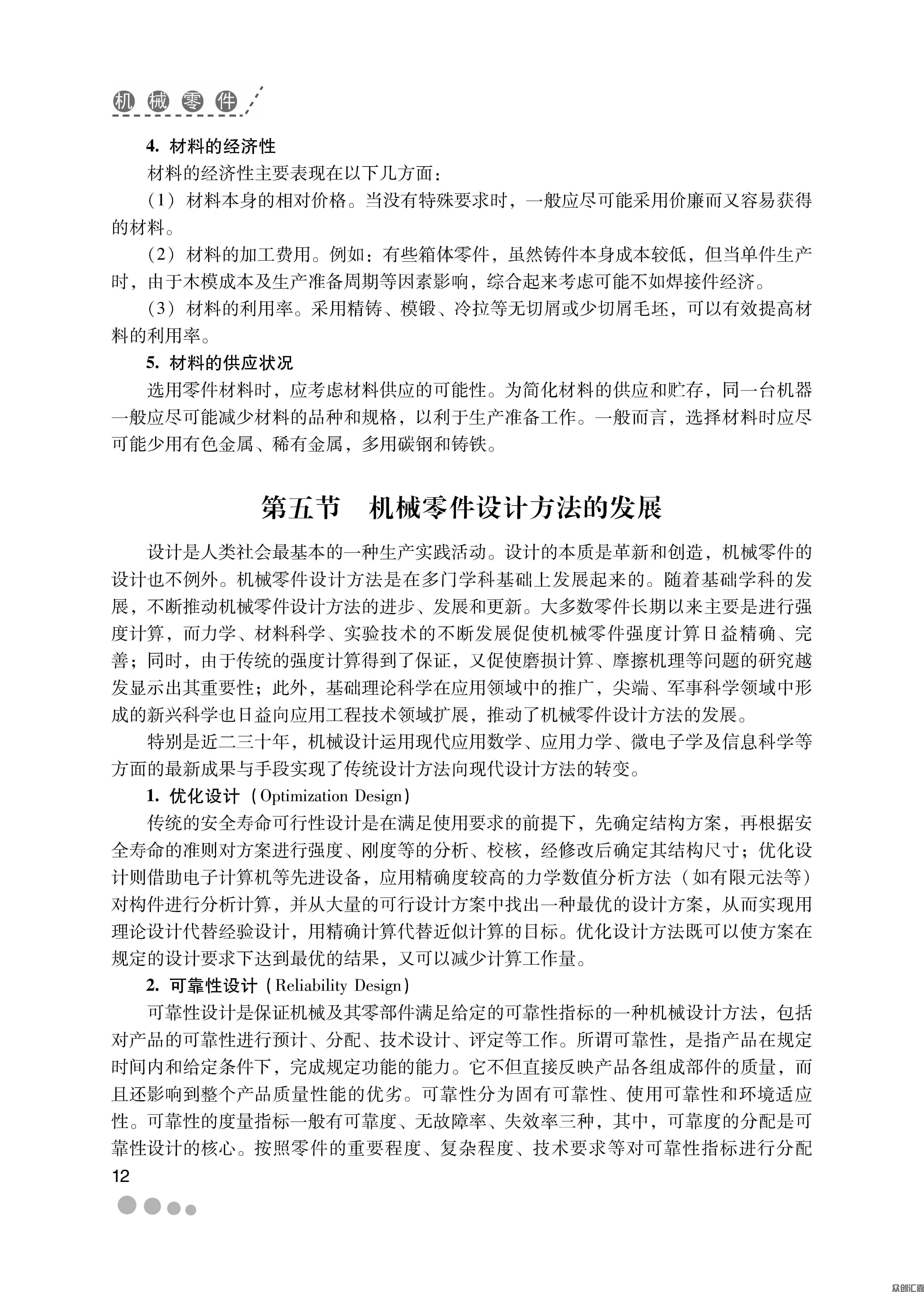 扉页_页面_19.jpg