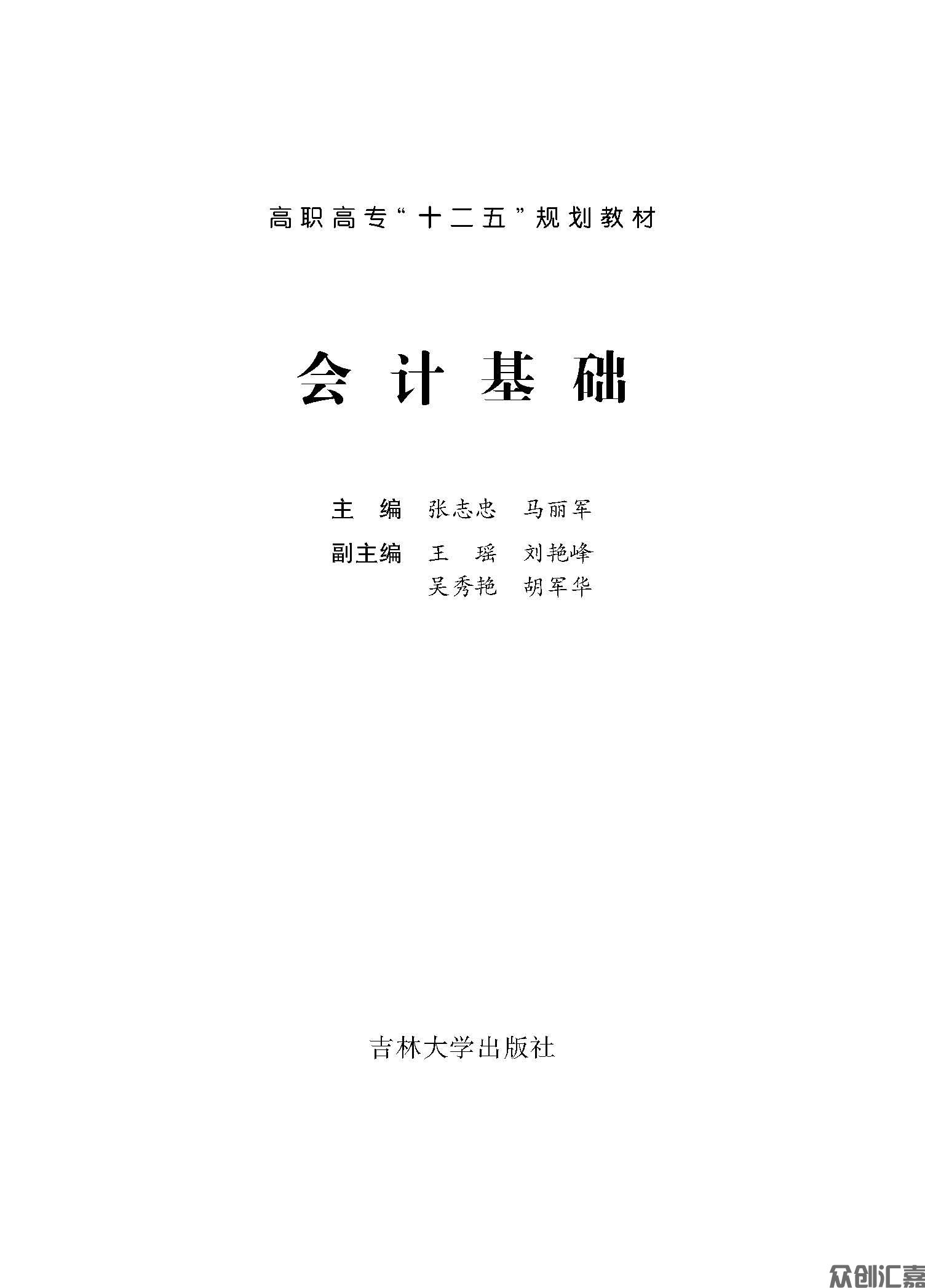 会计基础_页面_01.jpg