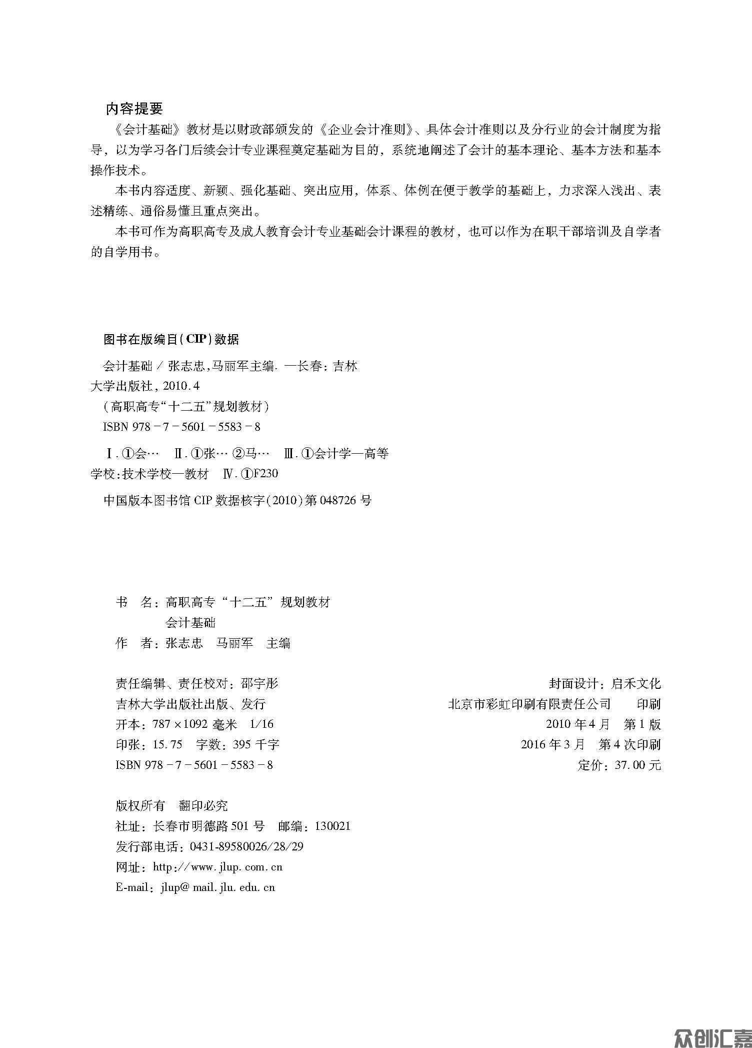 会计基础_页面_02.jpg