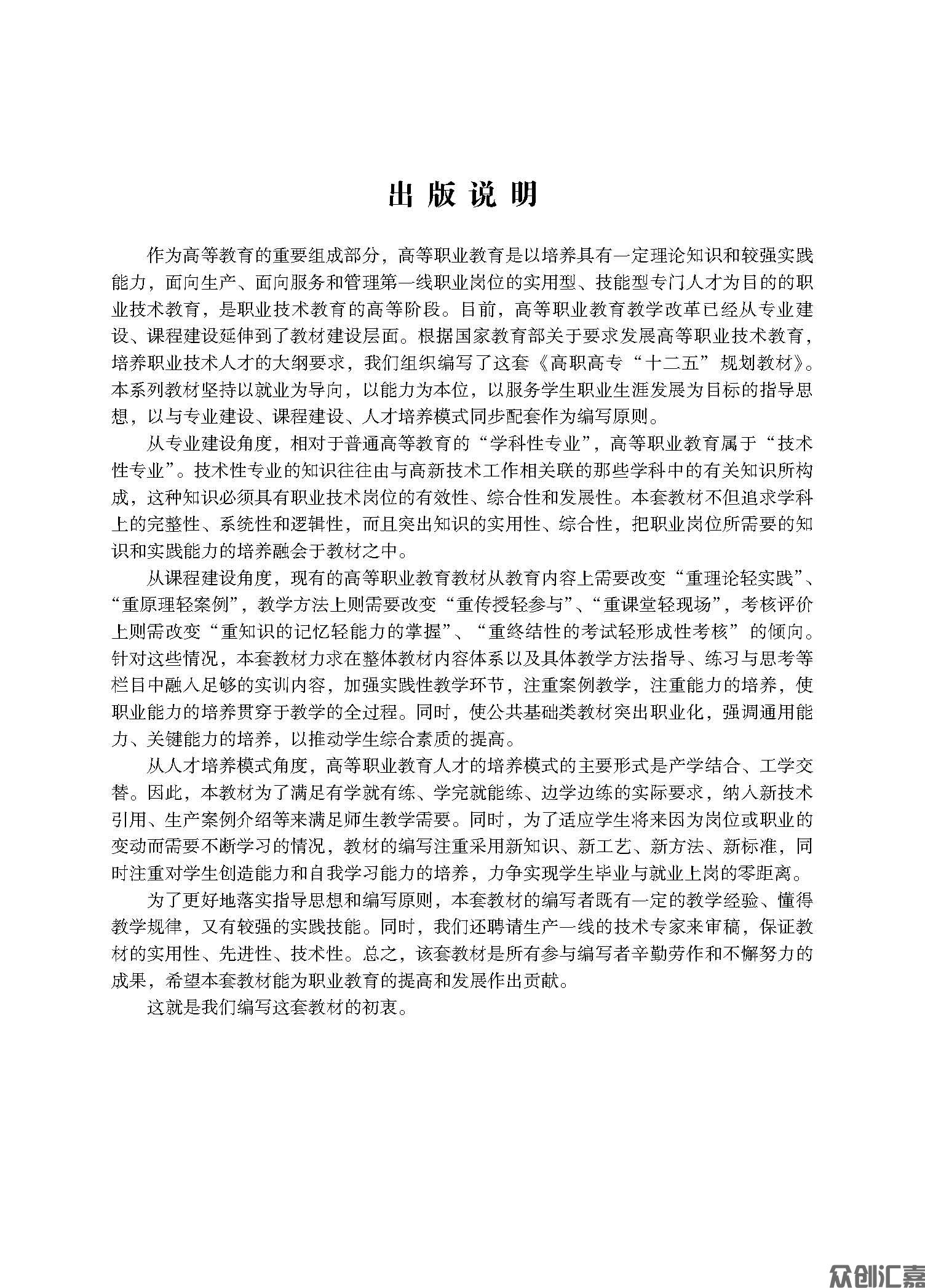 会计基础_页面_03.jpg