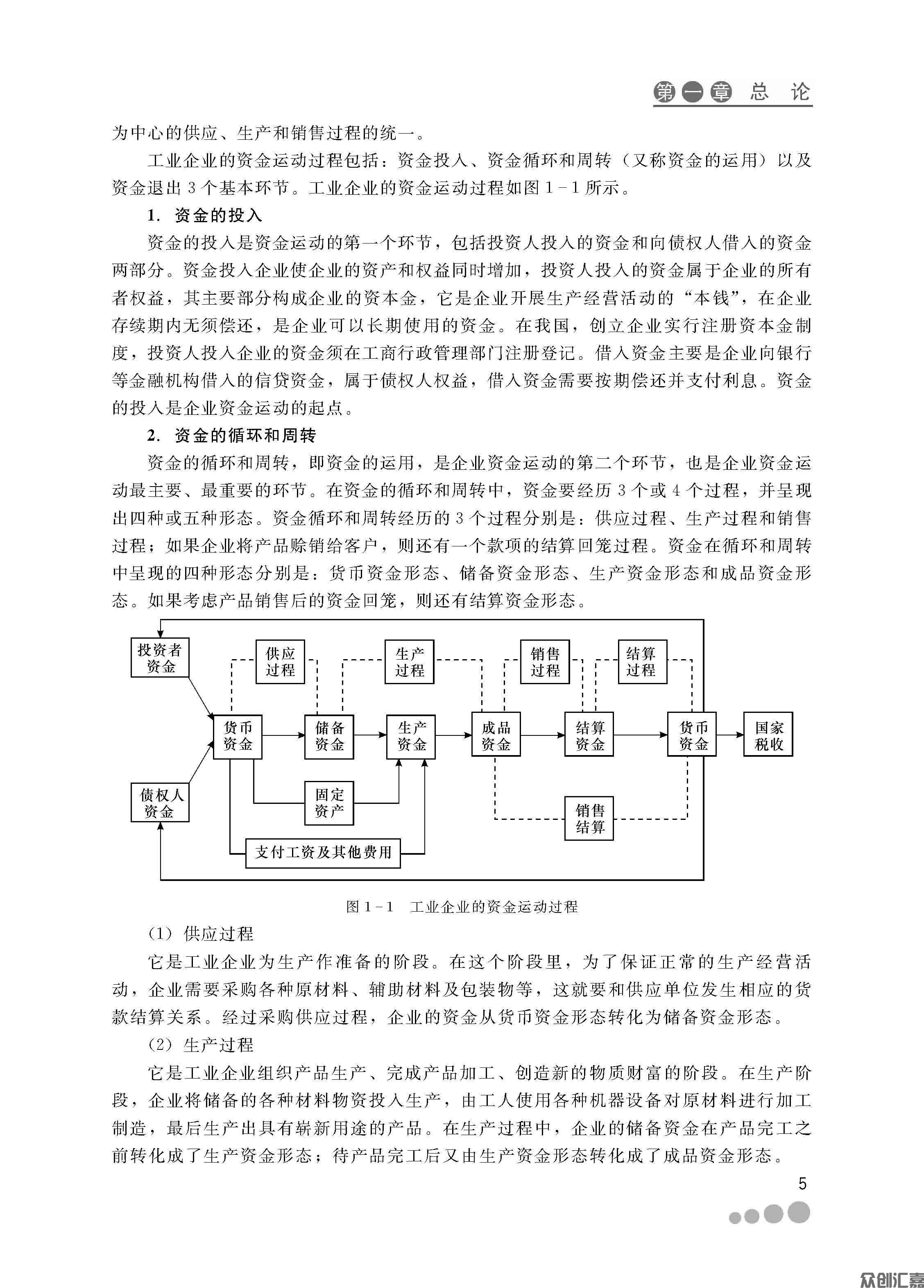 会计基础_页面_12.jpg