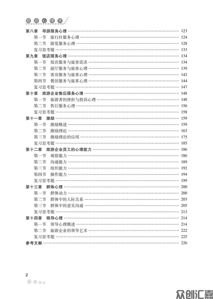 1-15_页面_06.jpg