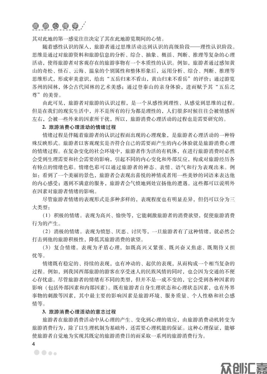1-15_页面_10.jpg