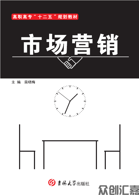 市场营销