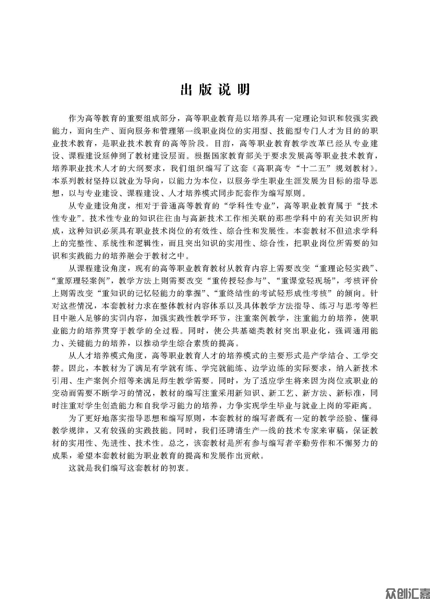 扉页_页面_03.jpg