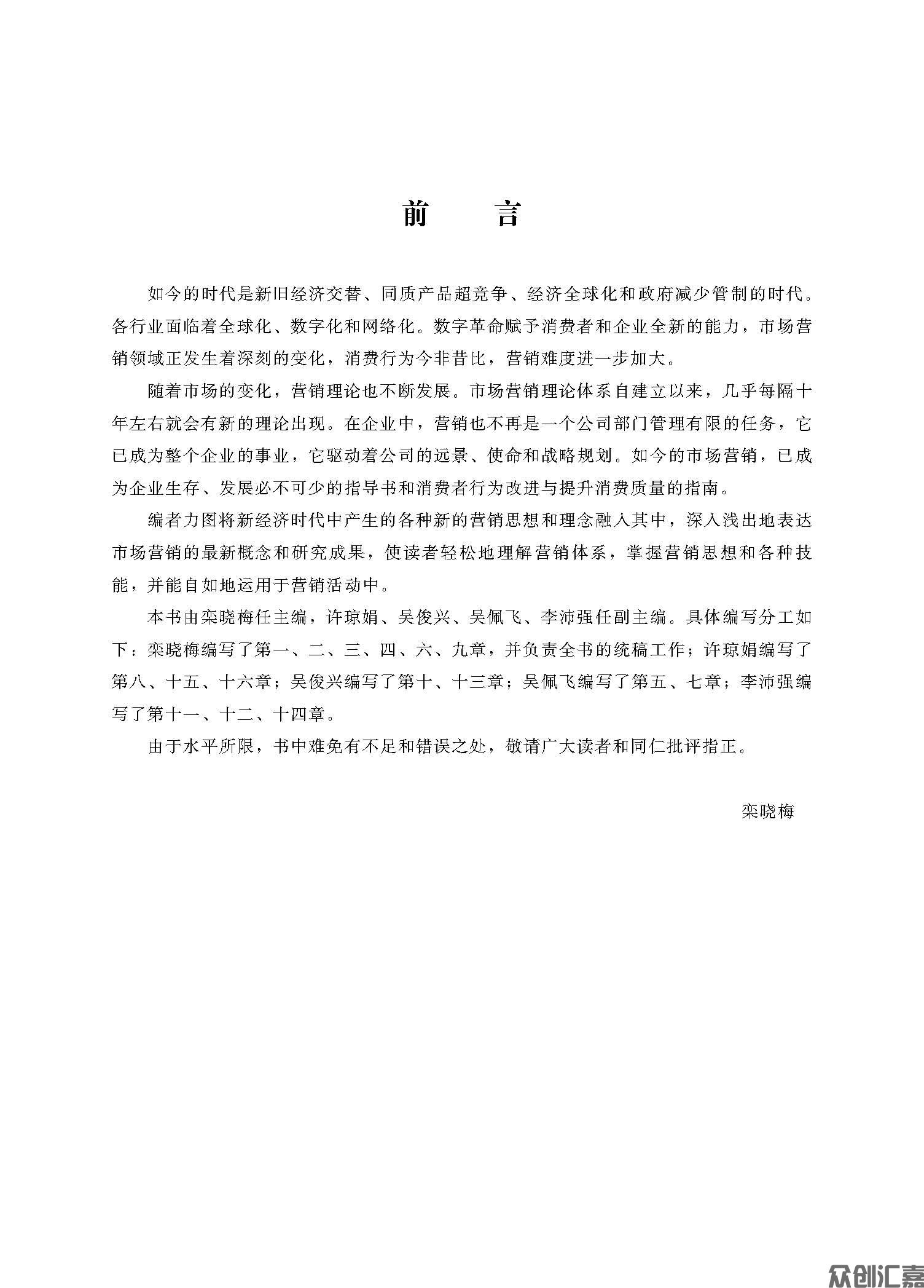 扉页_页面_04.jpg