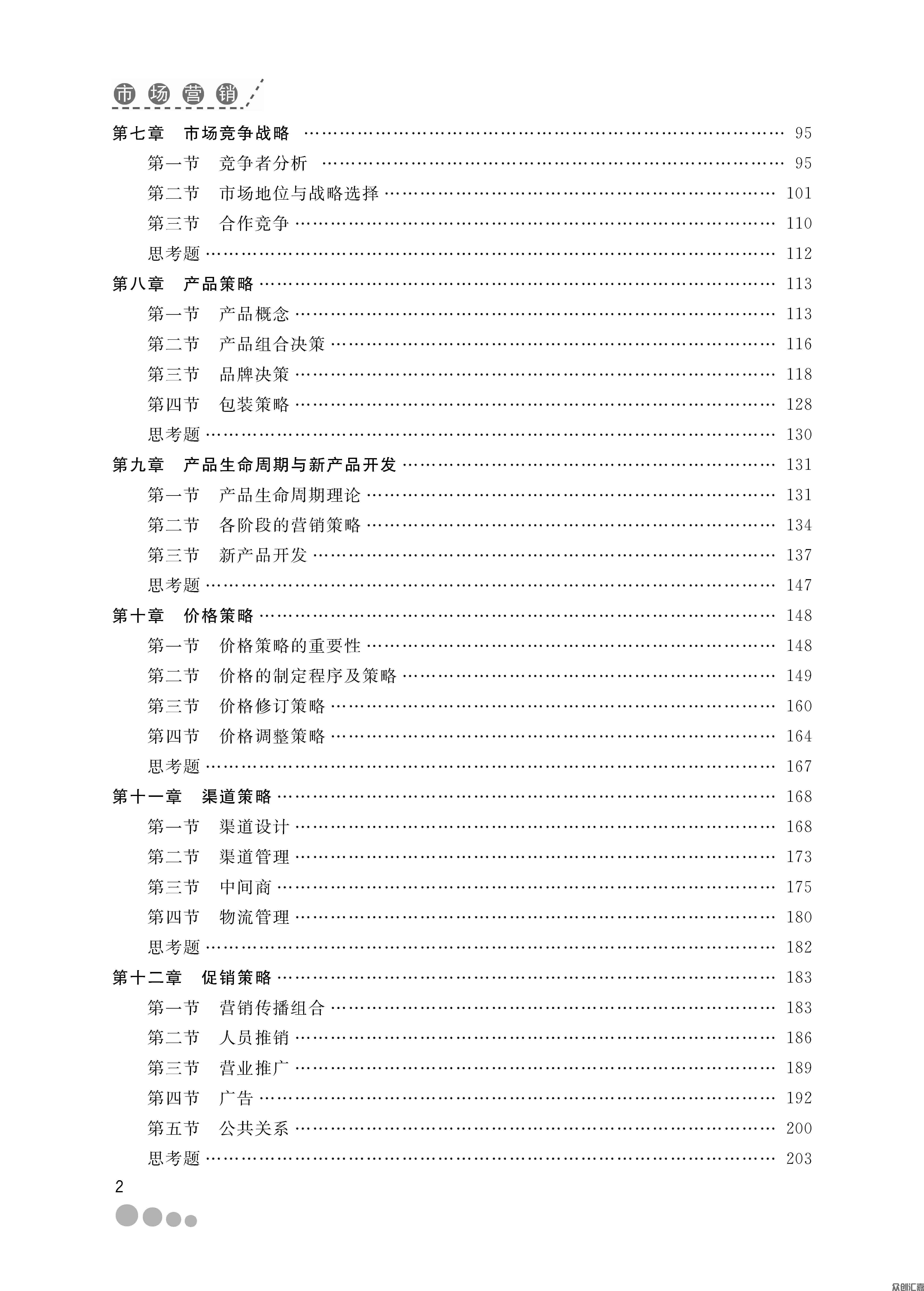 扉页_页面_06.jpg