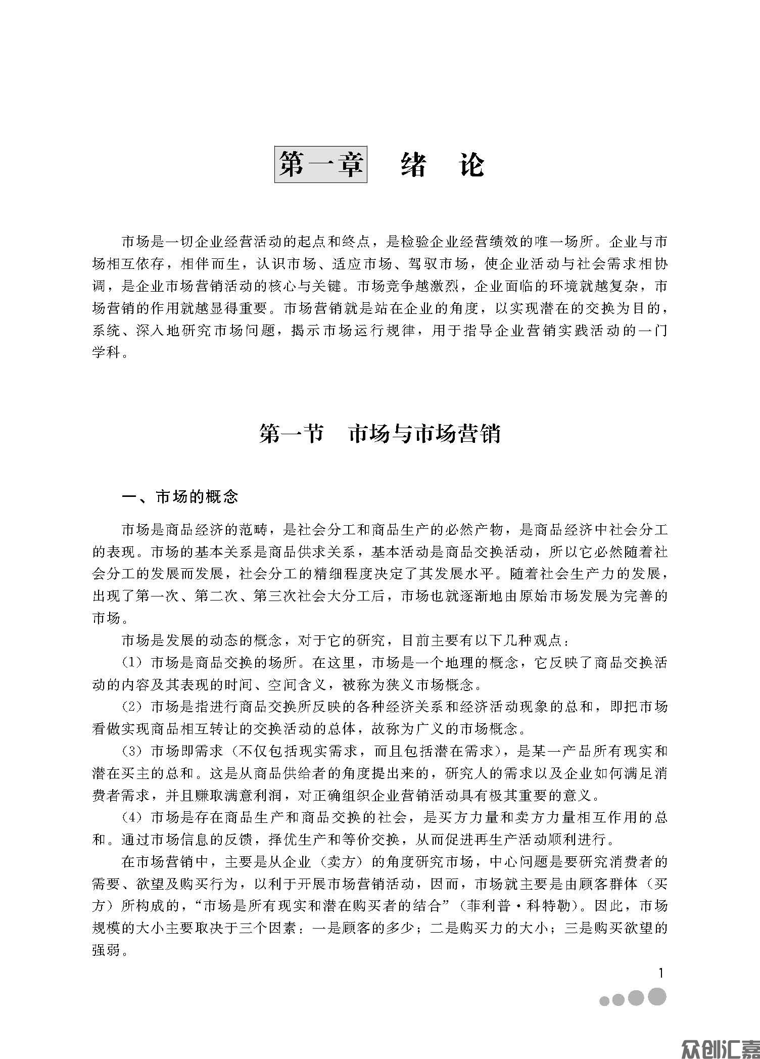 扉页_页面_08.jpg