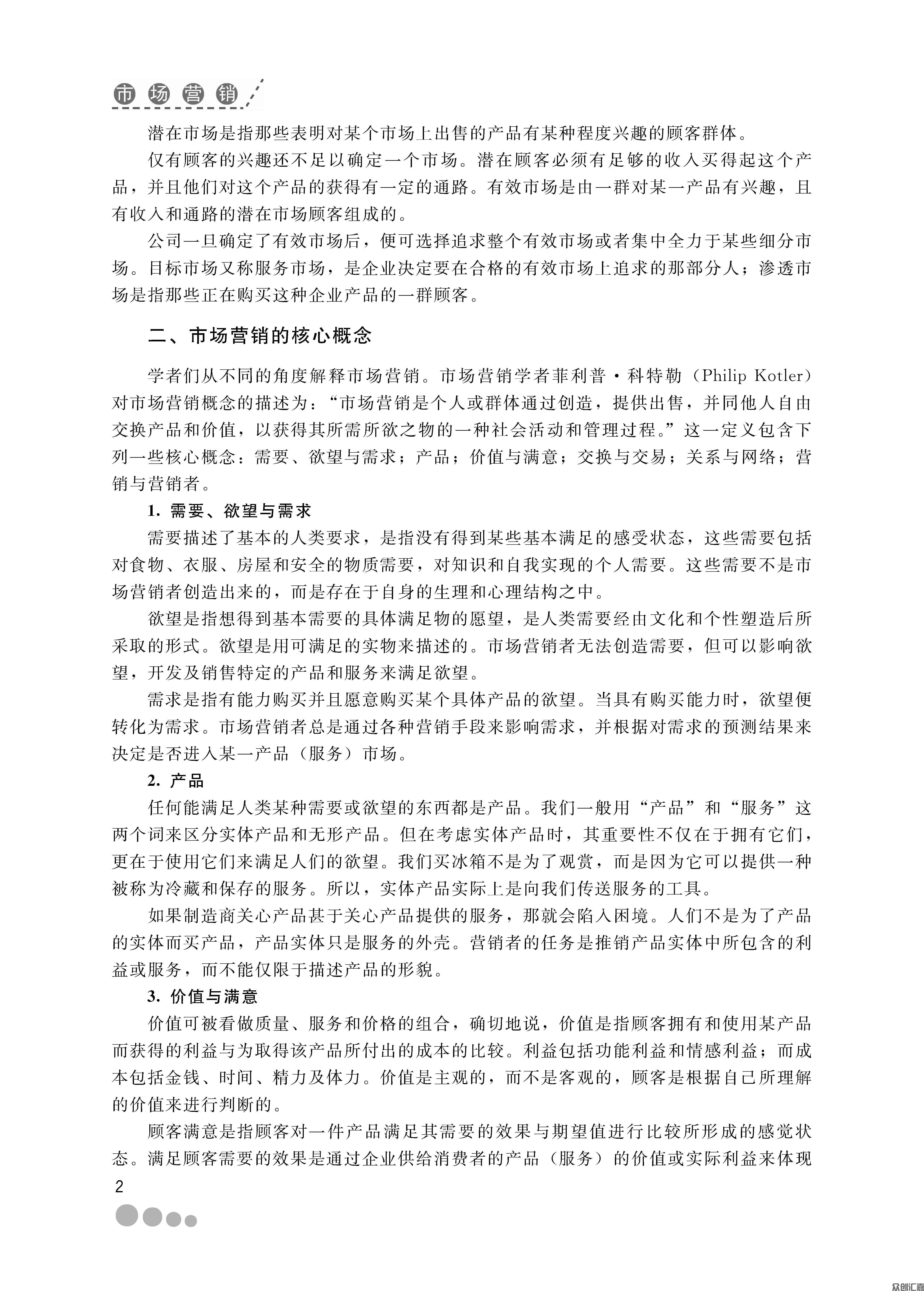 扉页_页面_09.jpg
