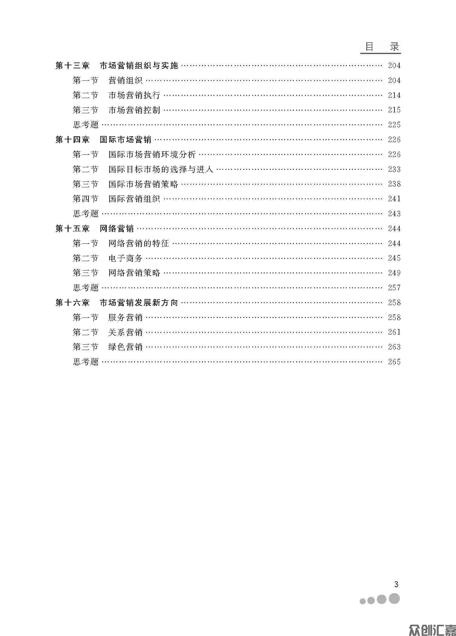 扉页_页面_07.jpg