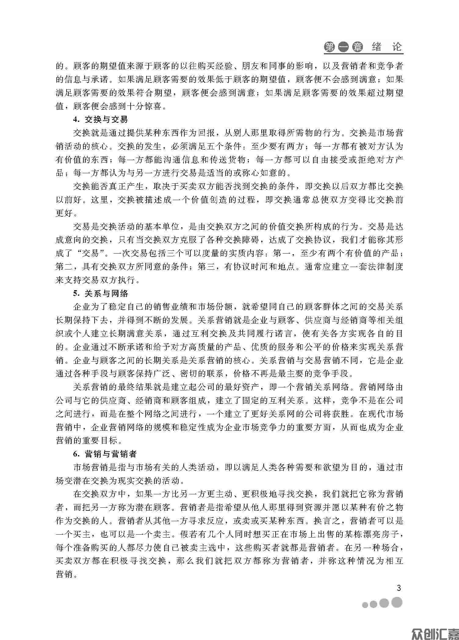 扉页_页面_10.jpg