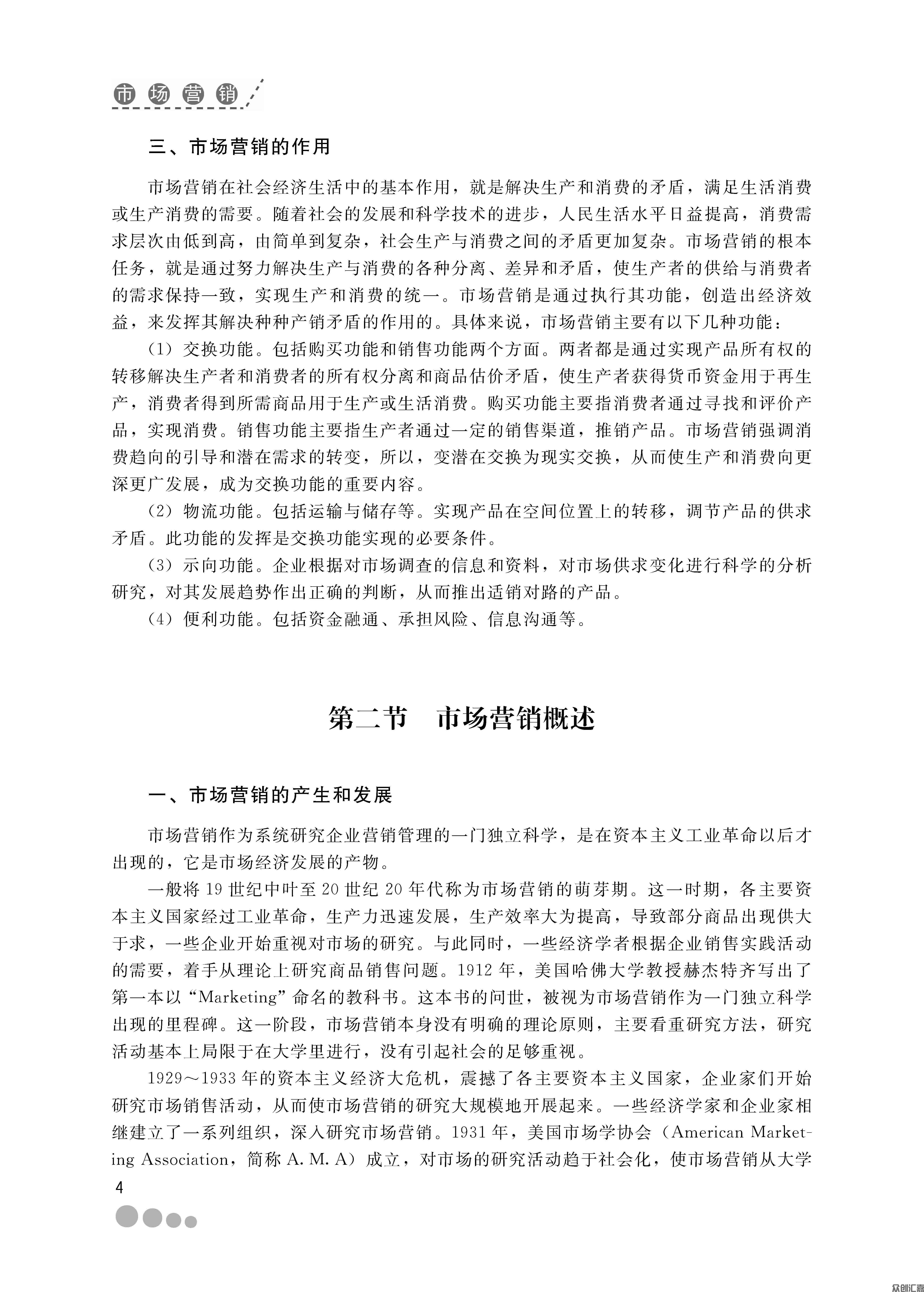 扉页_页面_11.jpg