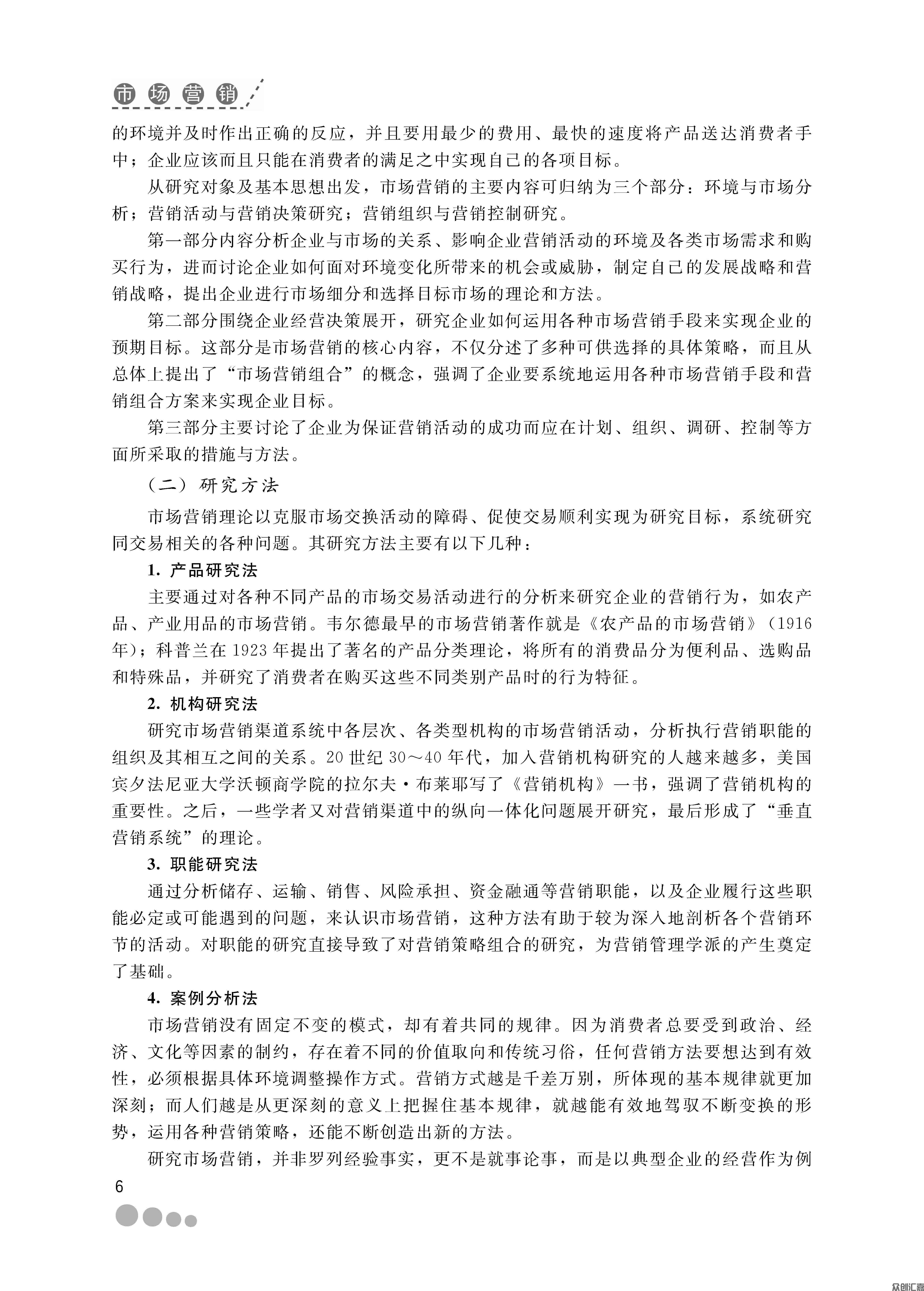 扉页_页面_13.jpg