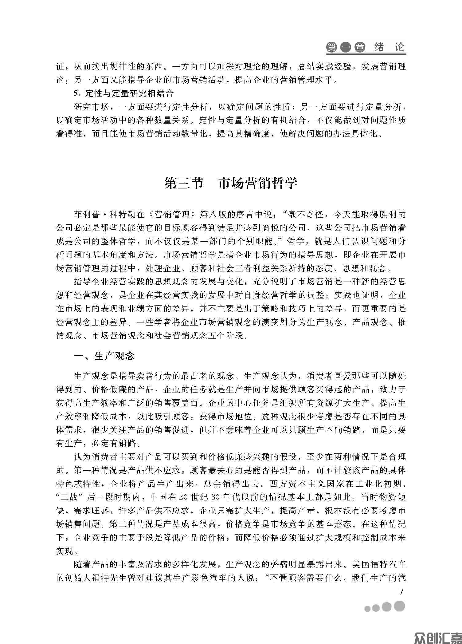 扉页_页面_14.jpg