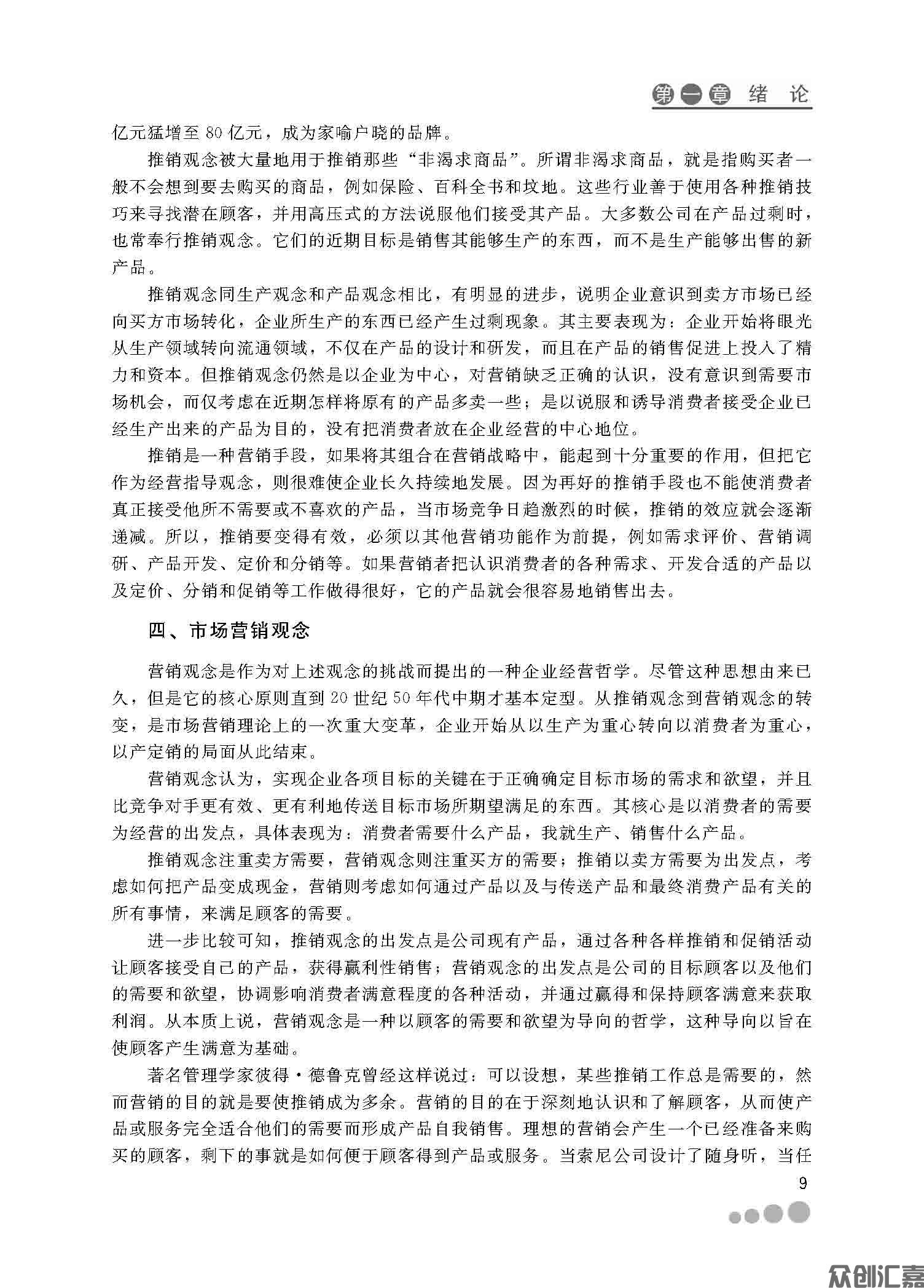 扉页_页面_16.jpg