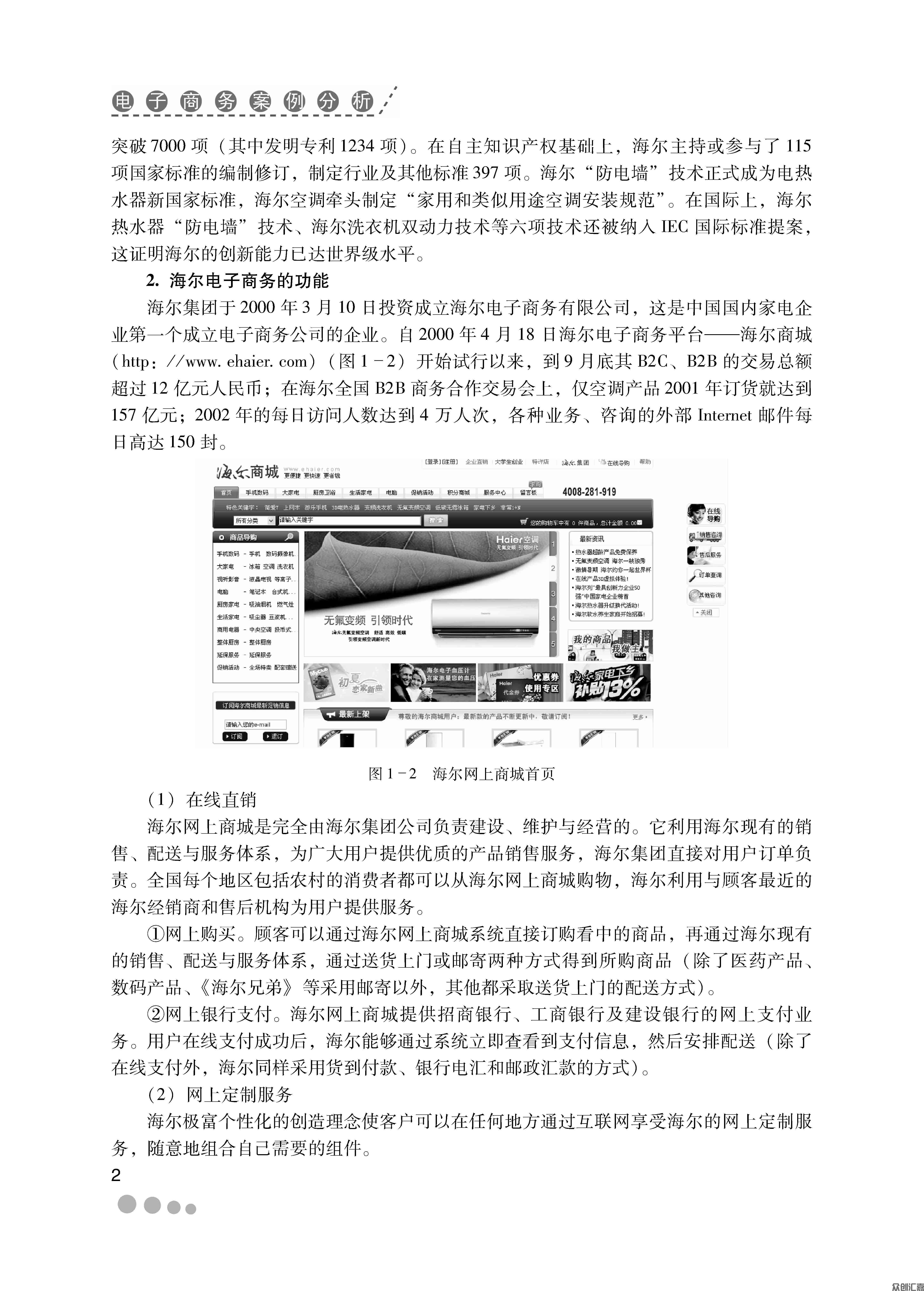 1-15_页面_08.jpg