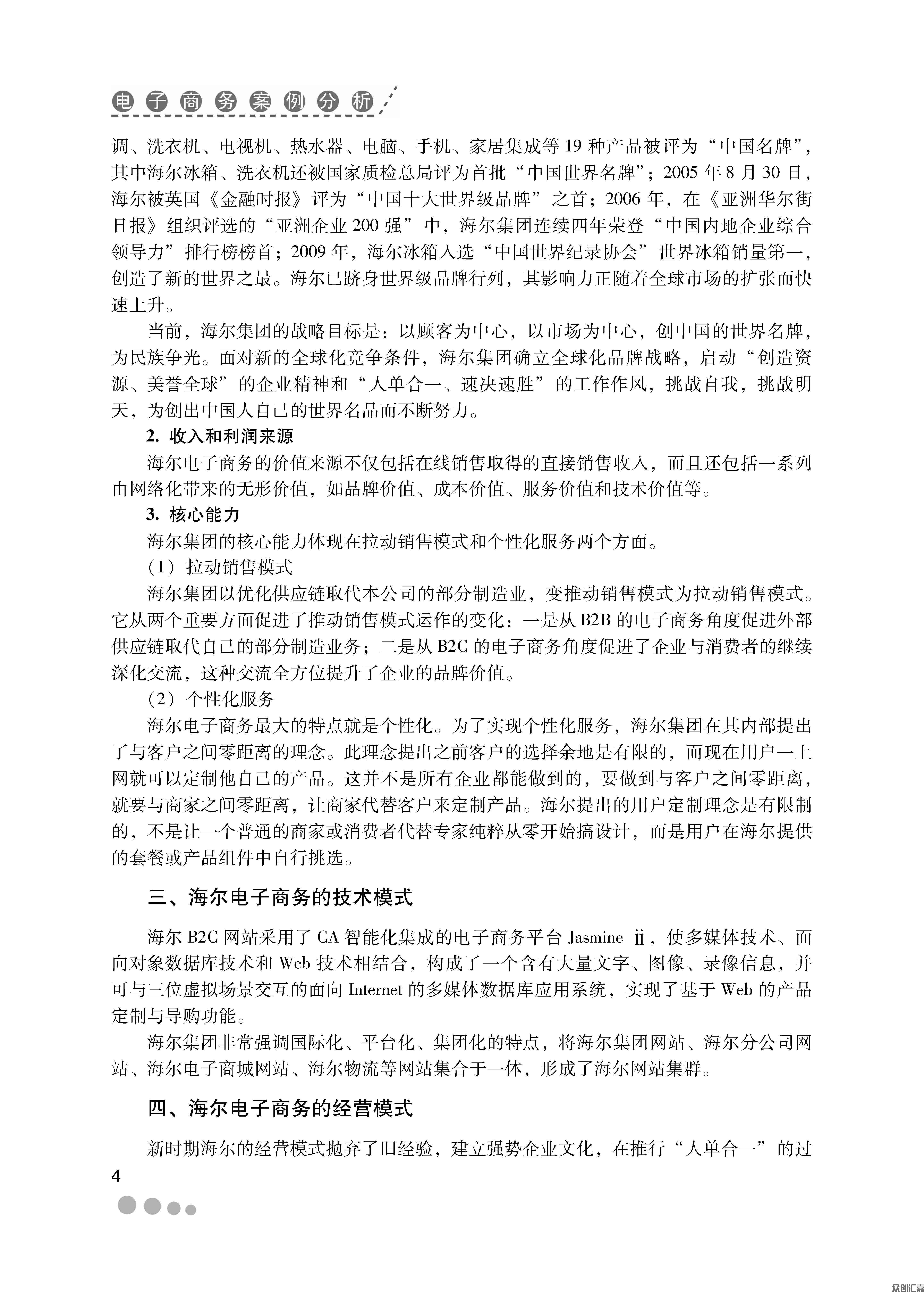 1-15_页面_10.jpg