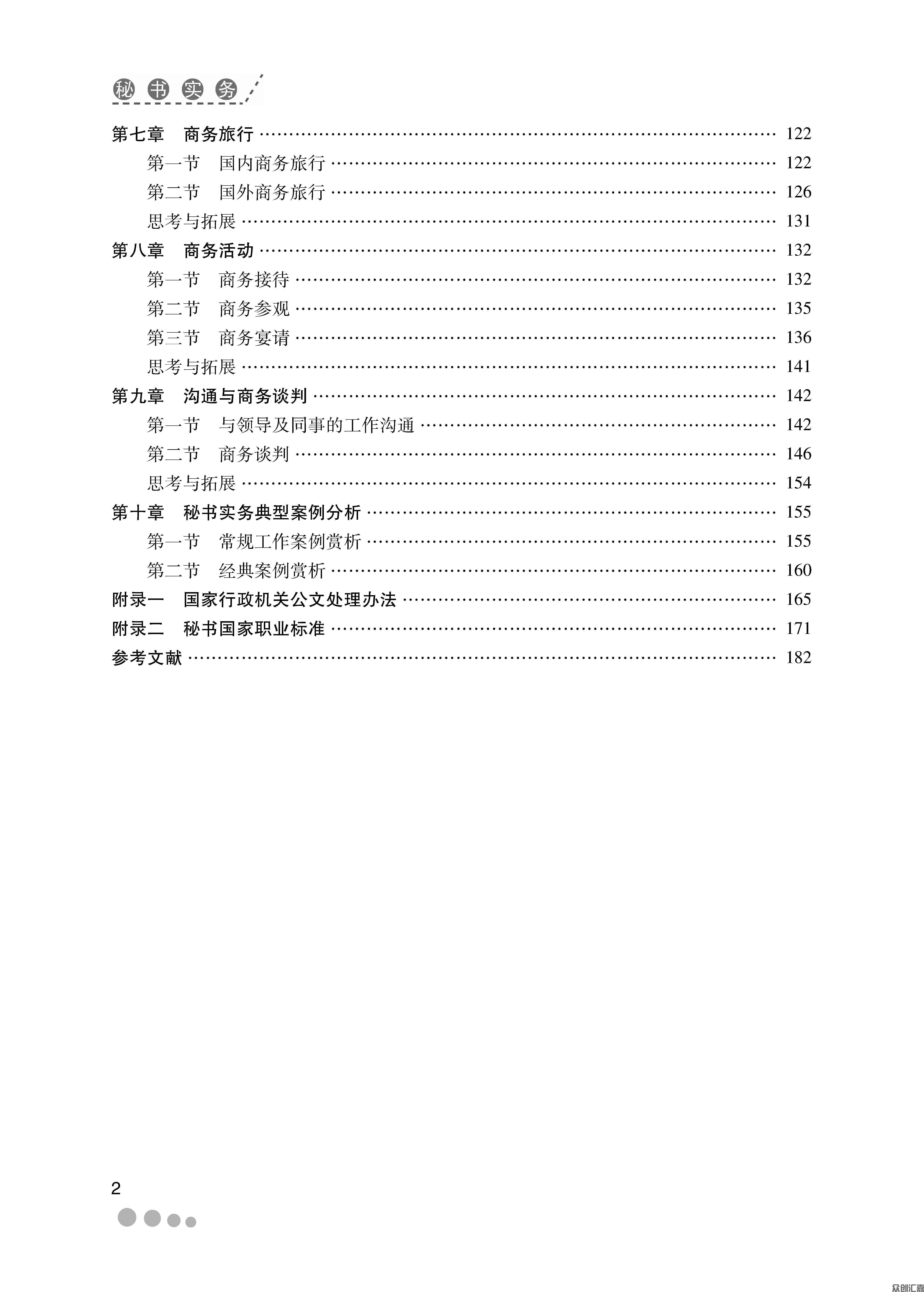 1-15_页面_06.jpg