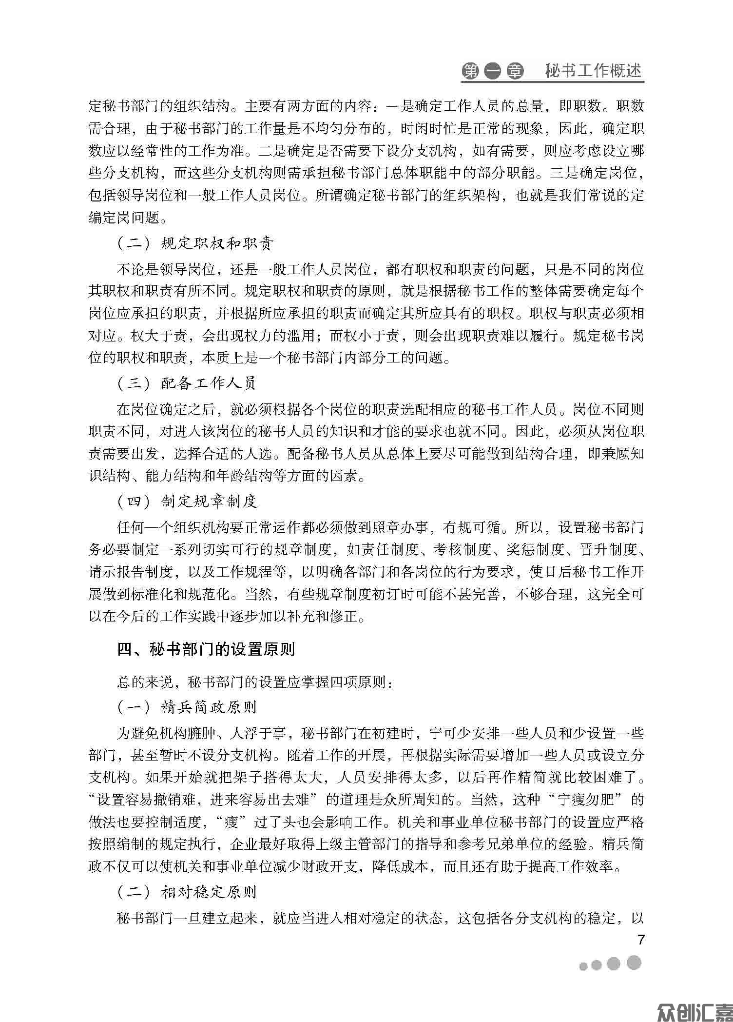 1-15_页面_13.jpg