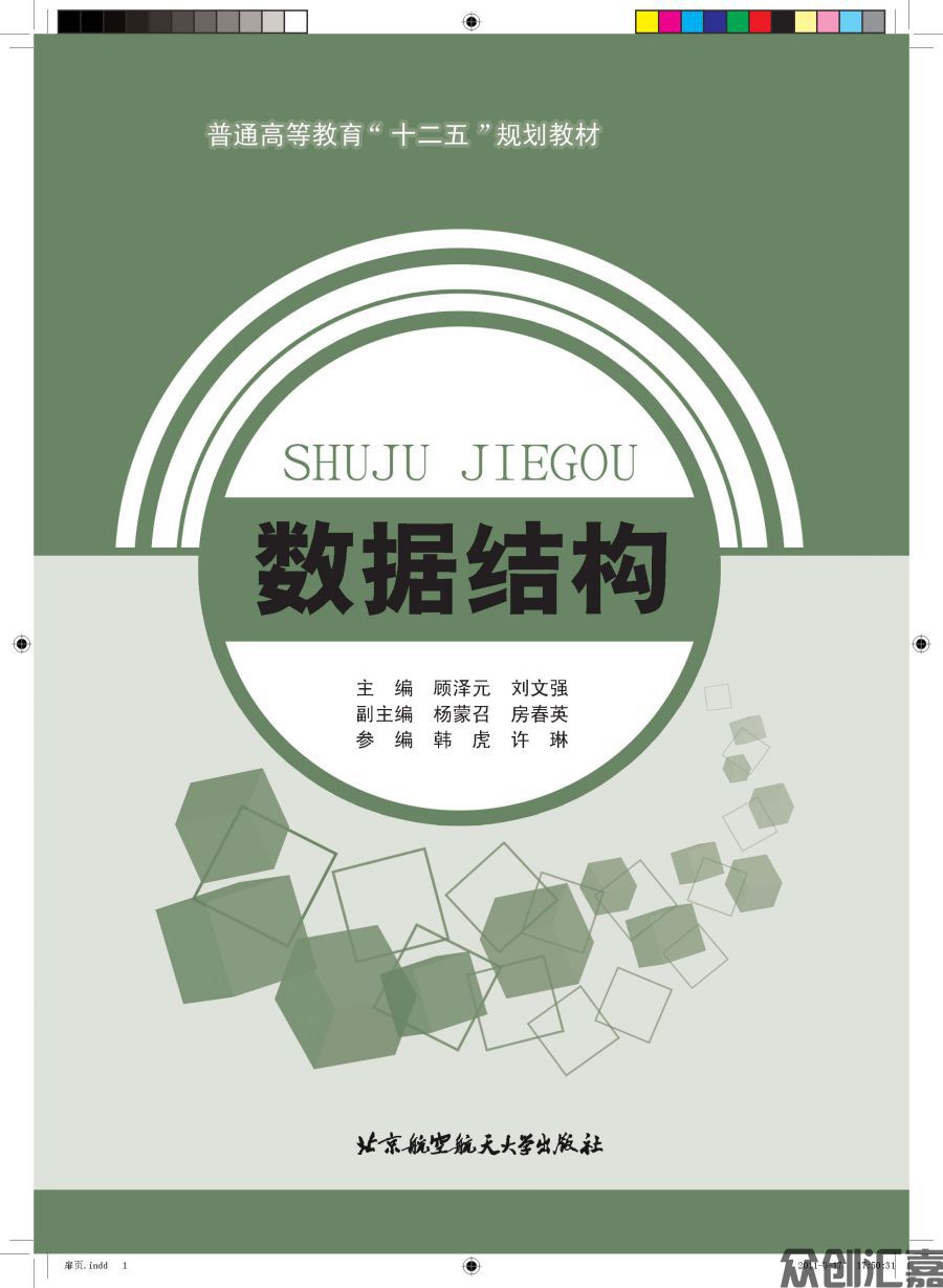 数据结构_页面_01.jpg