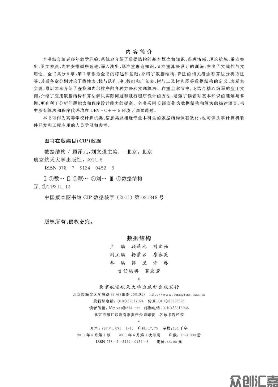 数据结构_页面_02.jpg