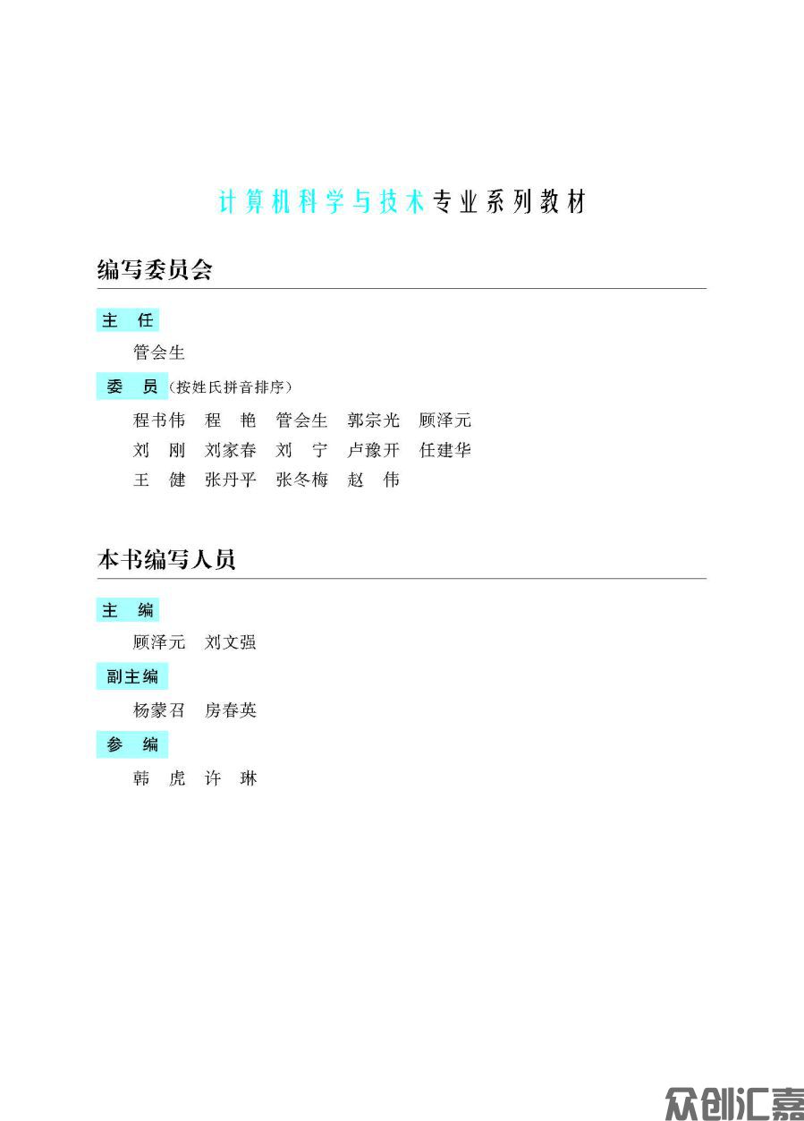 数据结构_页面_03.jpg