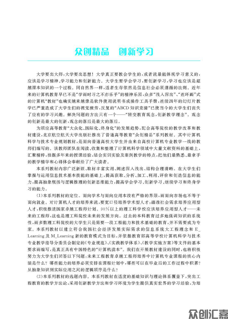 数据结构_页面_05.jpg