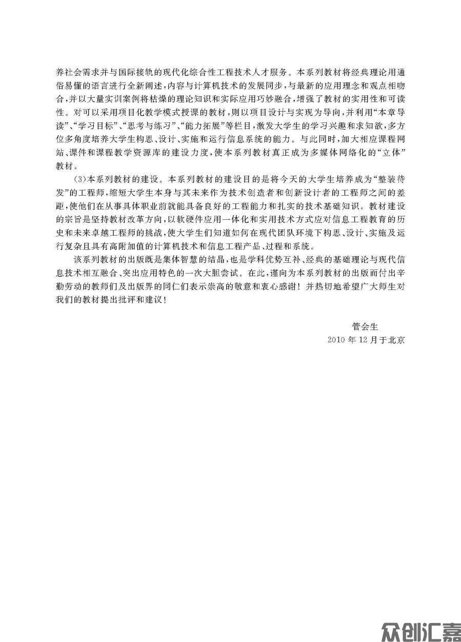 数据结构_页面_06.jpg