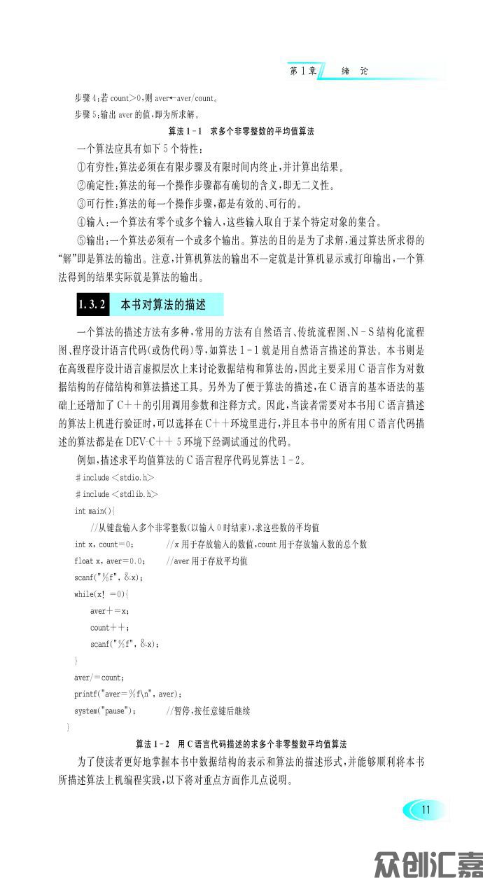 数据结构_页面_20.jpg