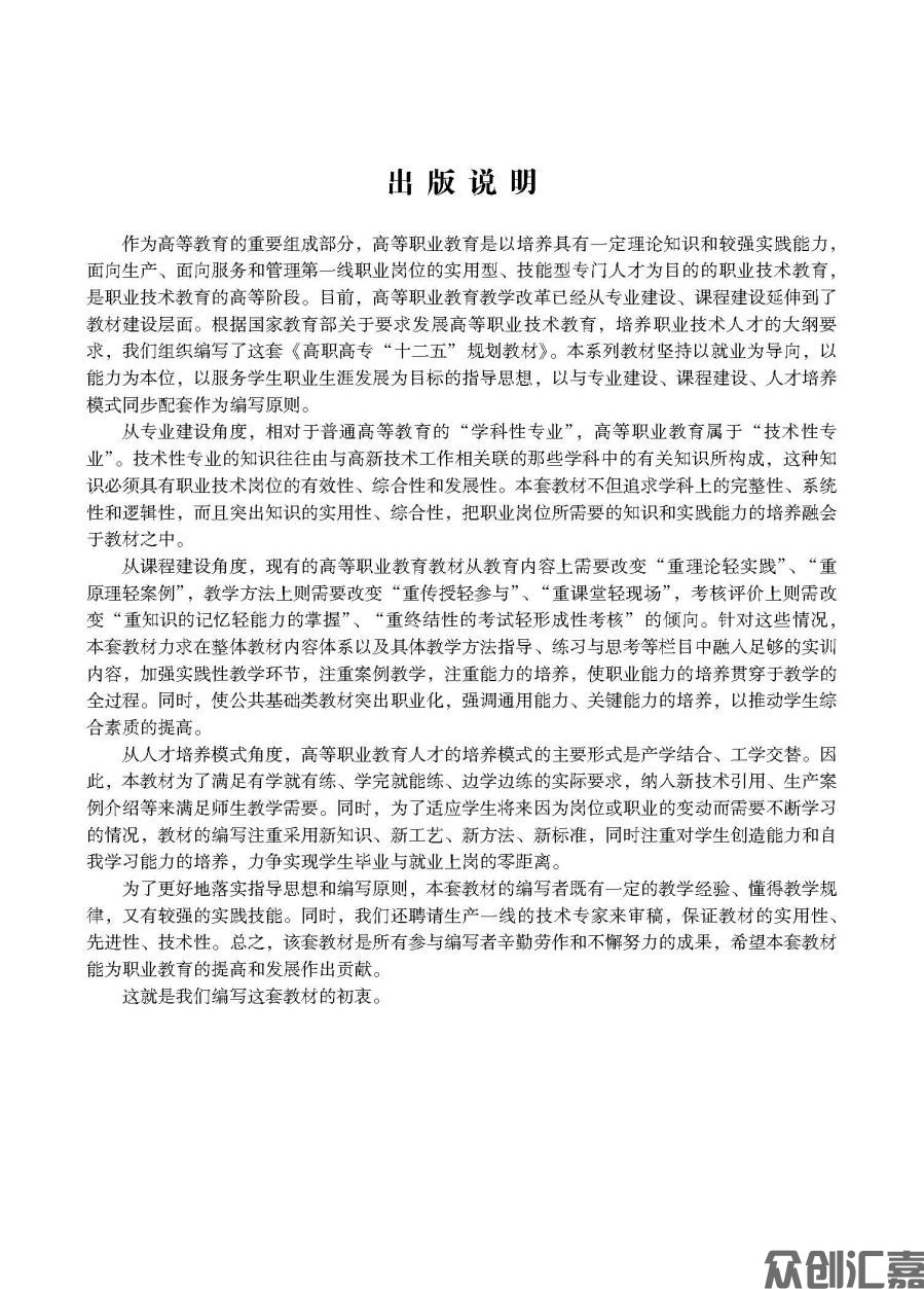 数字电子技术全文PDF_页面_03.jpg