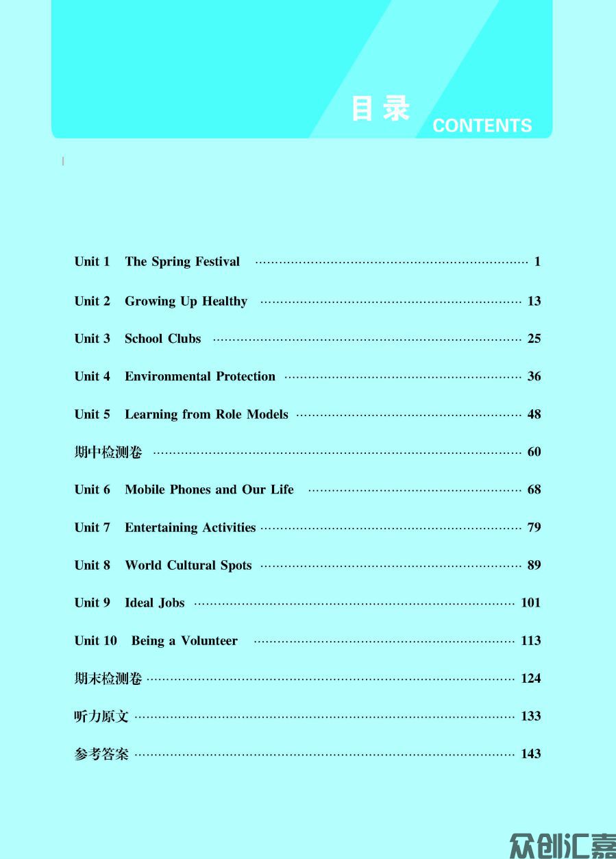 英语同步训练（基础模块）2_页面_04.jpg