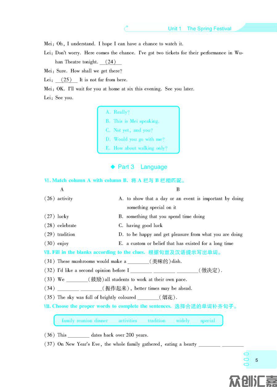 英语同步训练（基础模块）2_页面_09.jpg