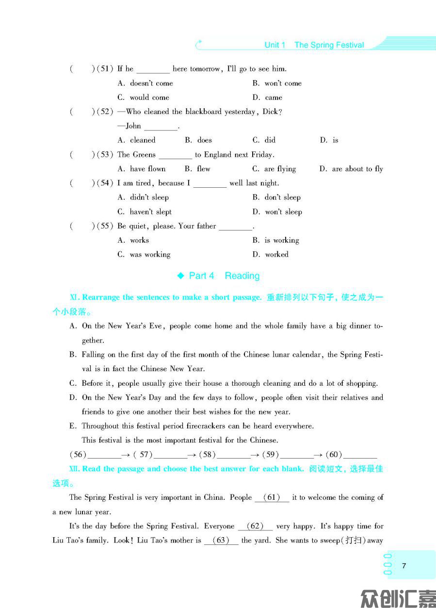英语同步训练（基础模块）2_页面_11.jpg