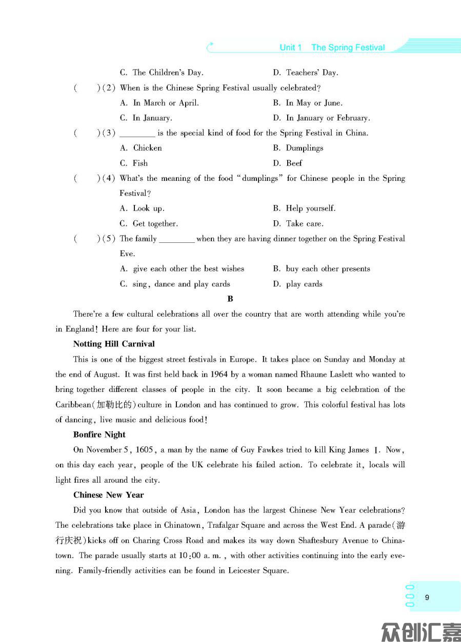 英语同步训练（基础模块）2_页面_13.jpg