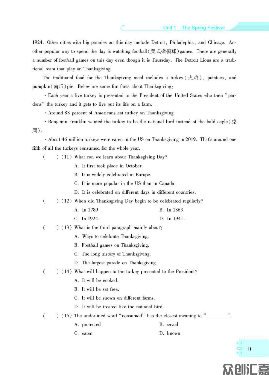 英语同步训练（基础模块）2_页面_15.jpg