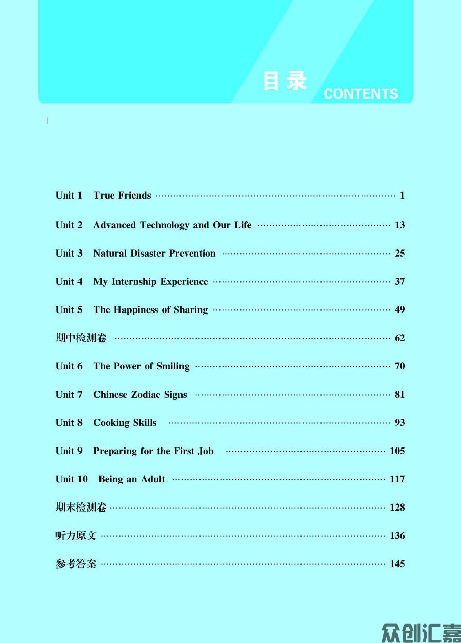 英语同步训练 基础模块3_页面_04.jpg