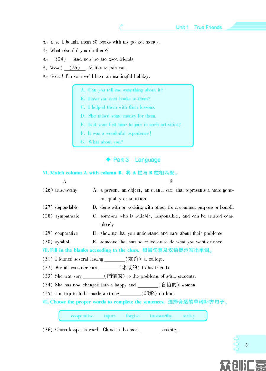 英语同步训练 基础模块3_页面_09.jpg